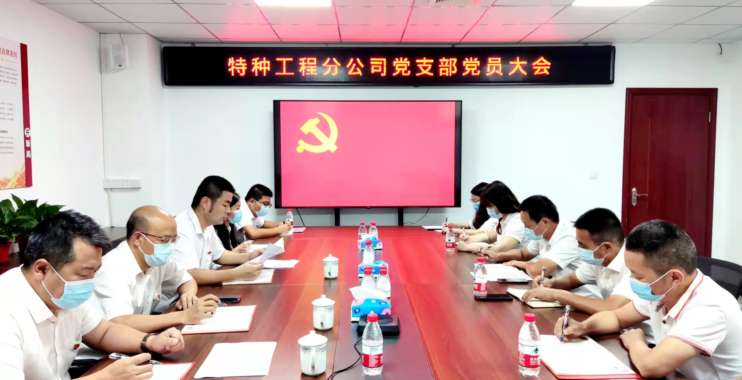 中煤江南特种工程分公司党支部召开党支部党员大会.jpg