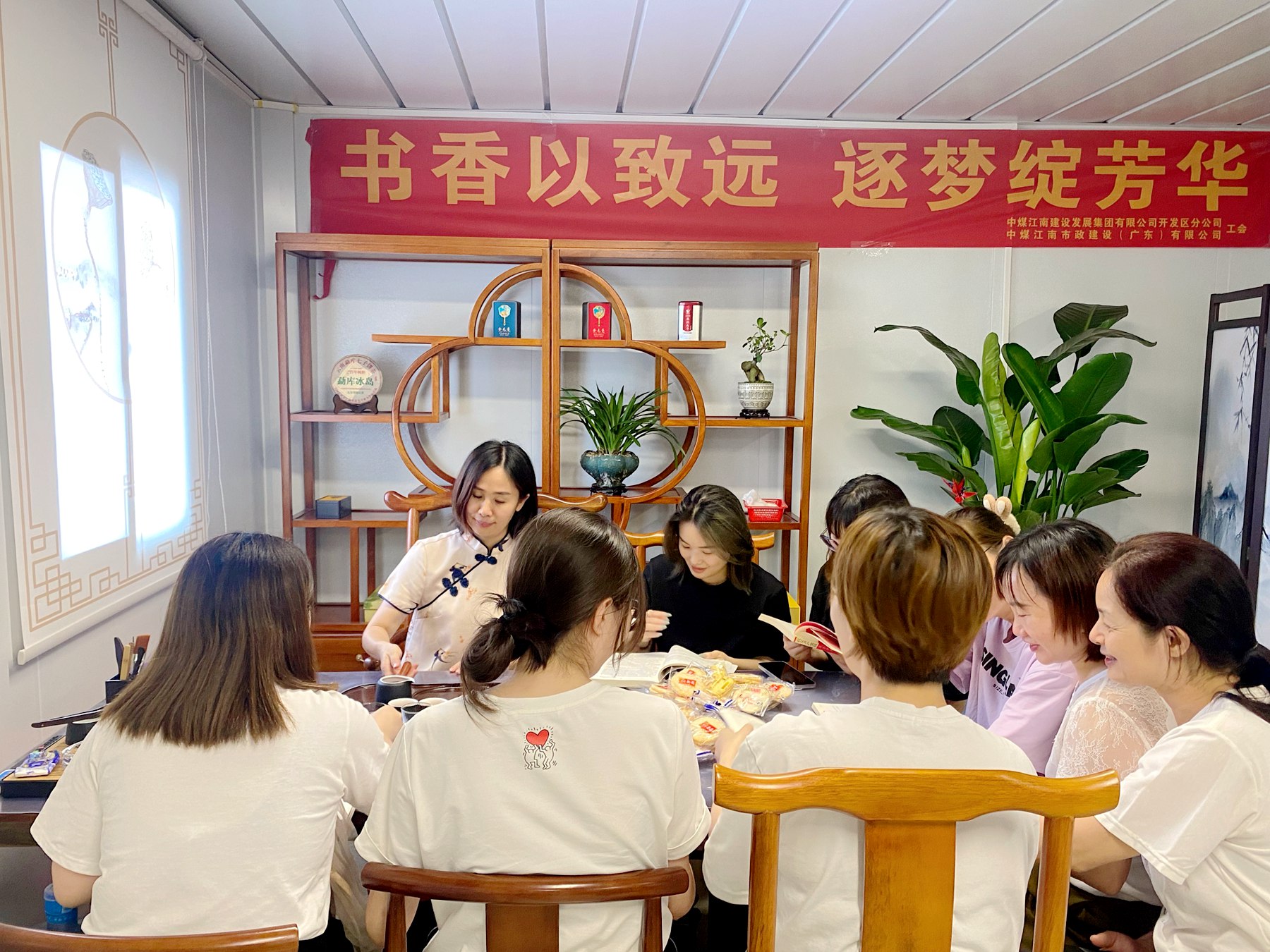 开发区分公司（市政公司）组织女职工开展“书香茶韵”沙龙活动1.jpg