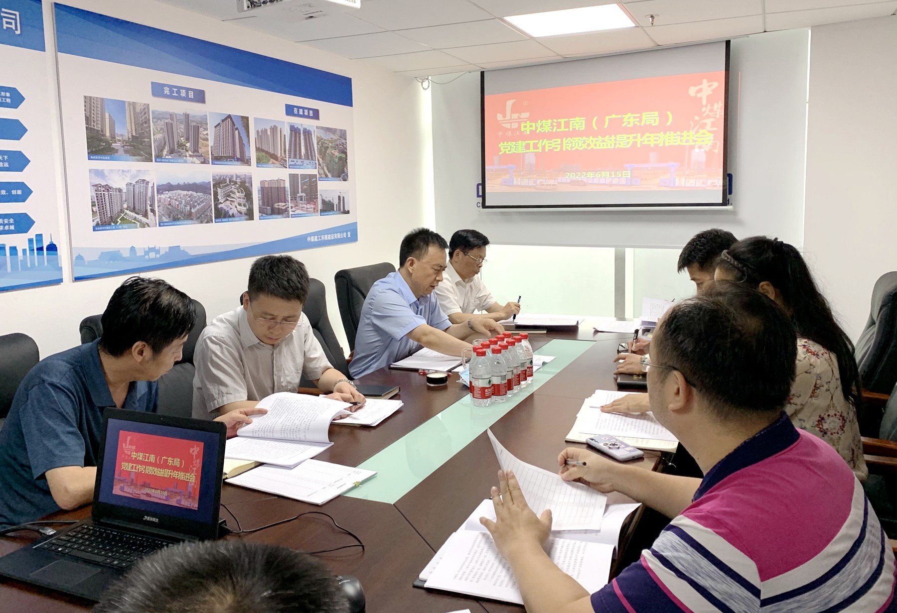 中煤江南（广东局）召开党建工作引领效益提升年工作推进会.jpg