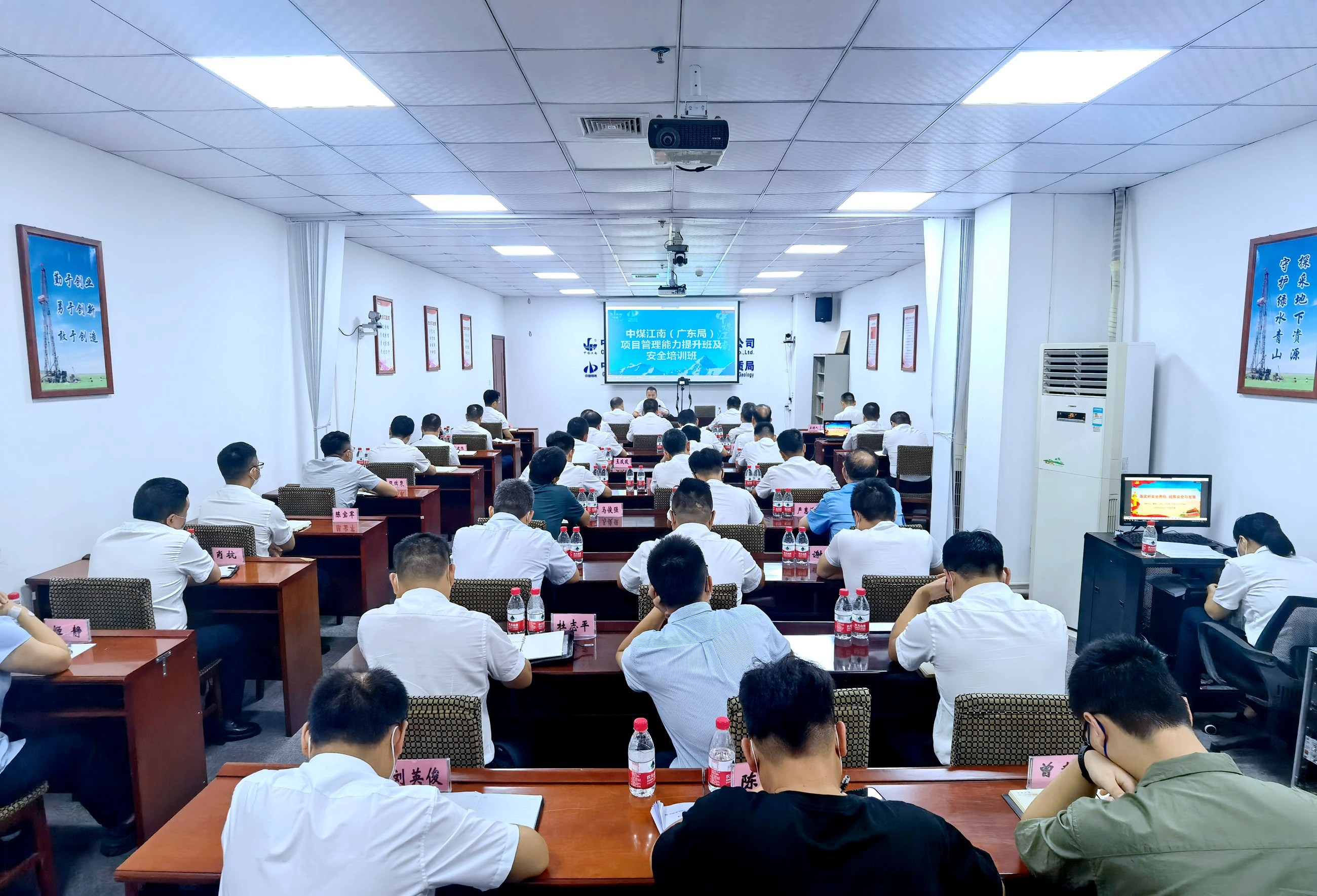 举办项目管理能力提升班及安全培训班.jpg