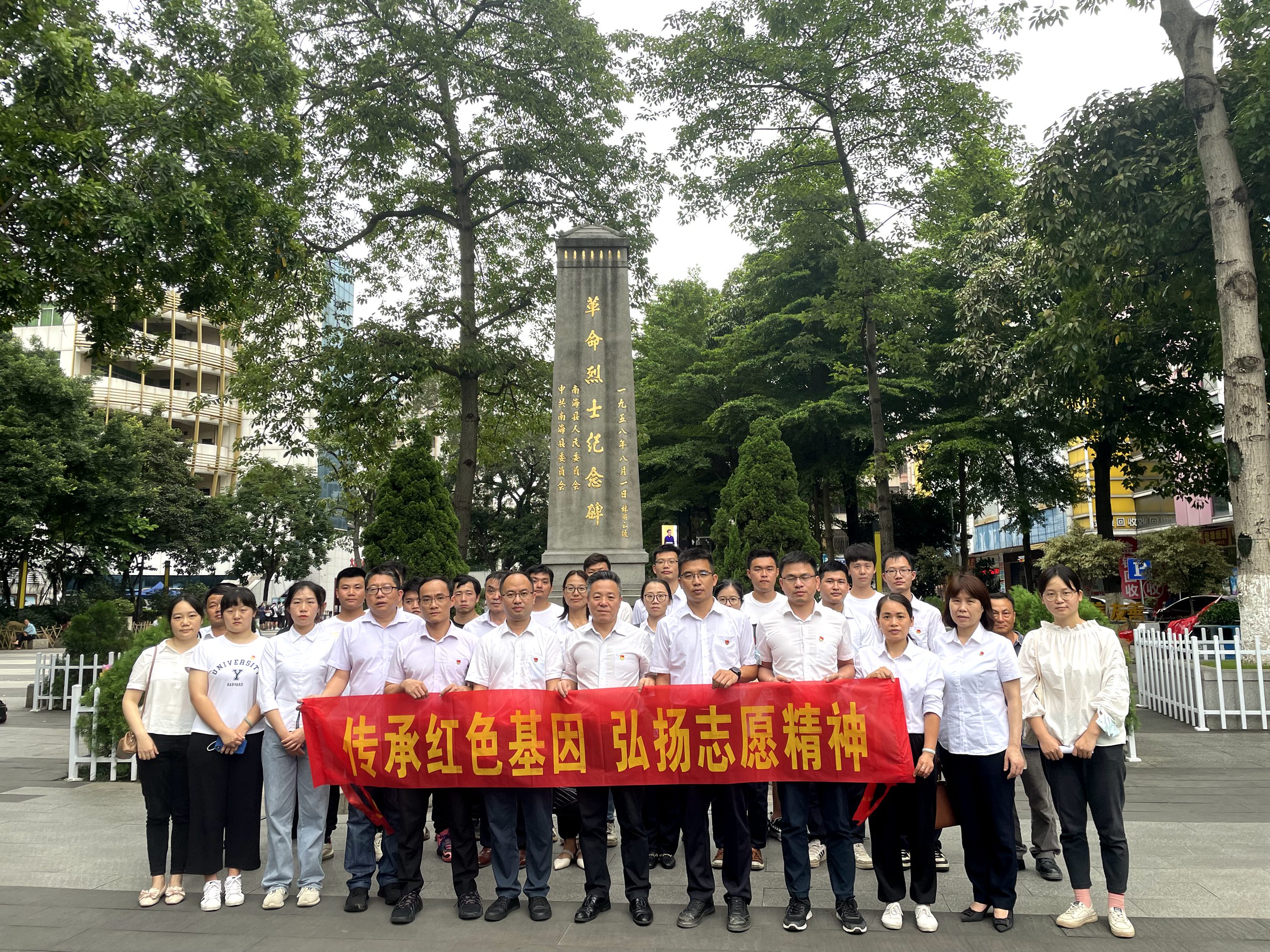 佛山公司“传承红色基因，弘扬志愿精神”01.jpg