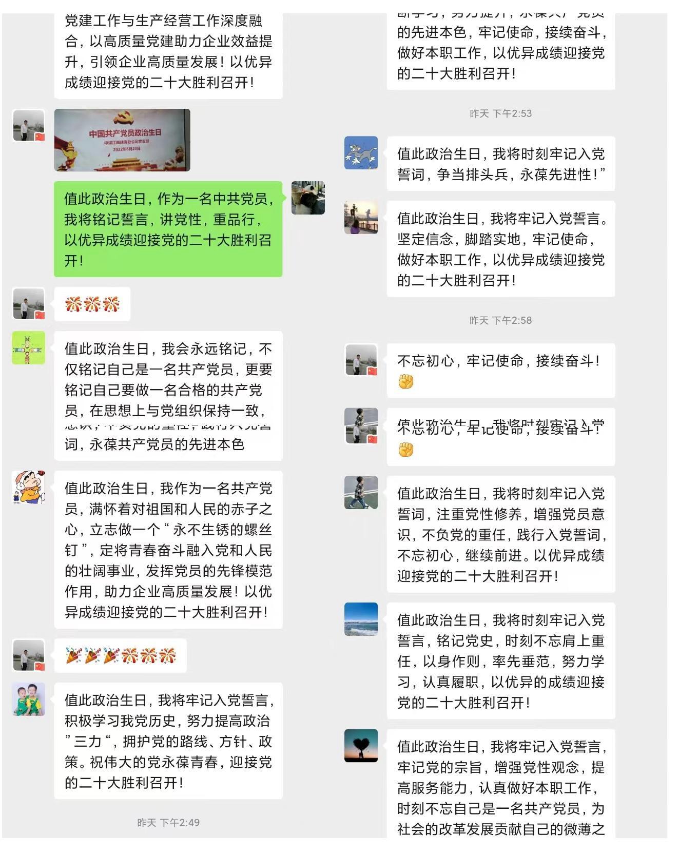 珠海分公司党支部开展党员“政治生日”主题党日活动5.jpg