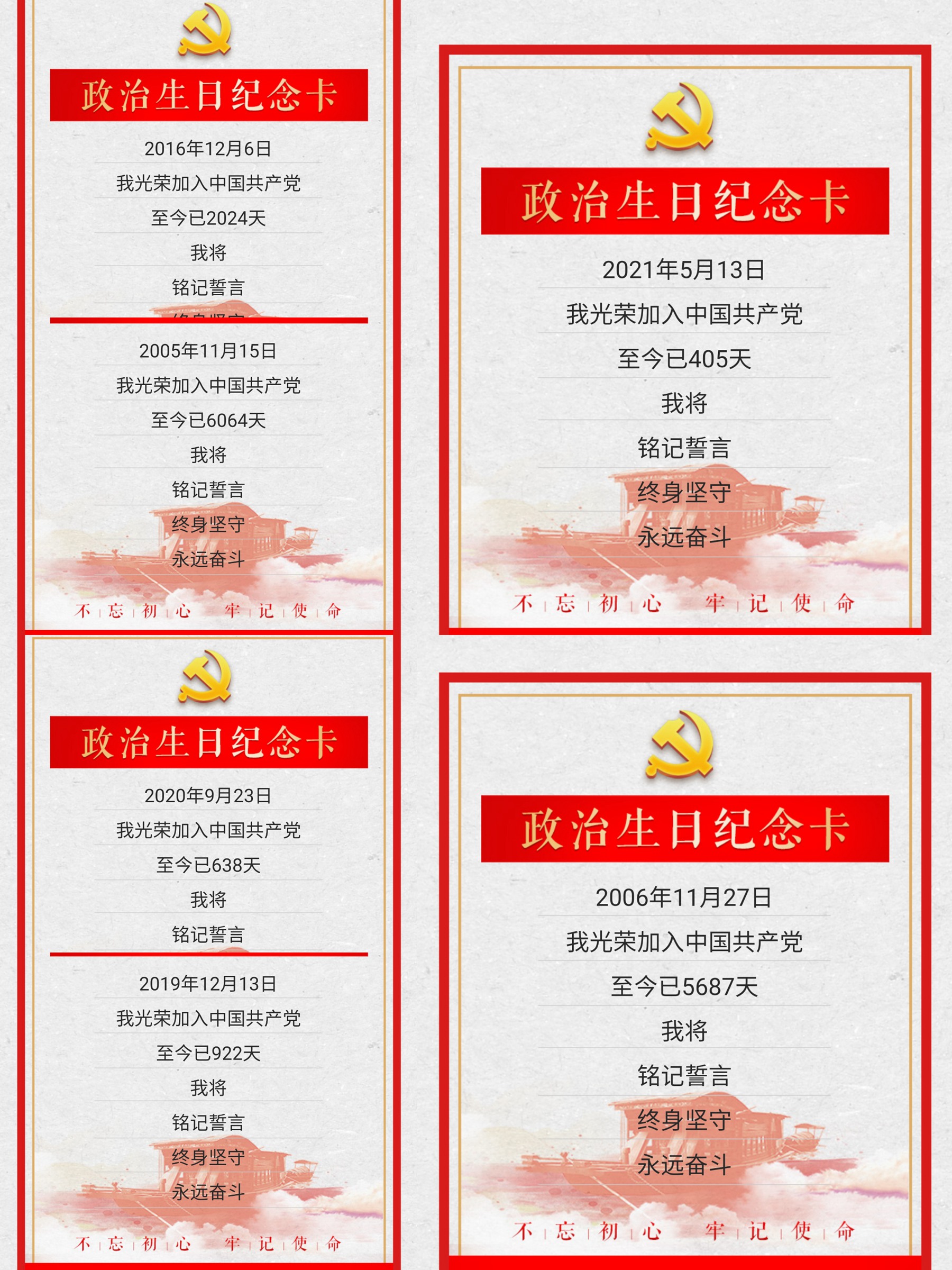 珠海分公司党支部开展党员“政治生日”主题党日活动2.jpg