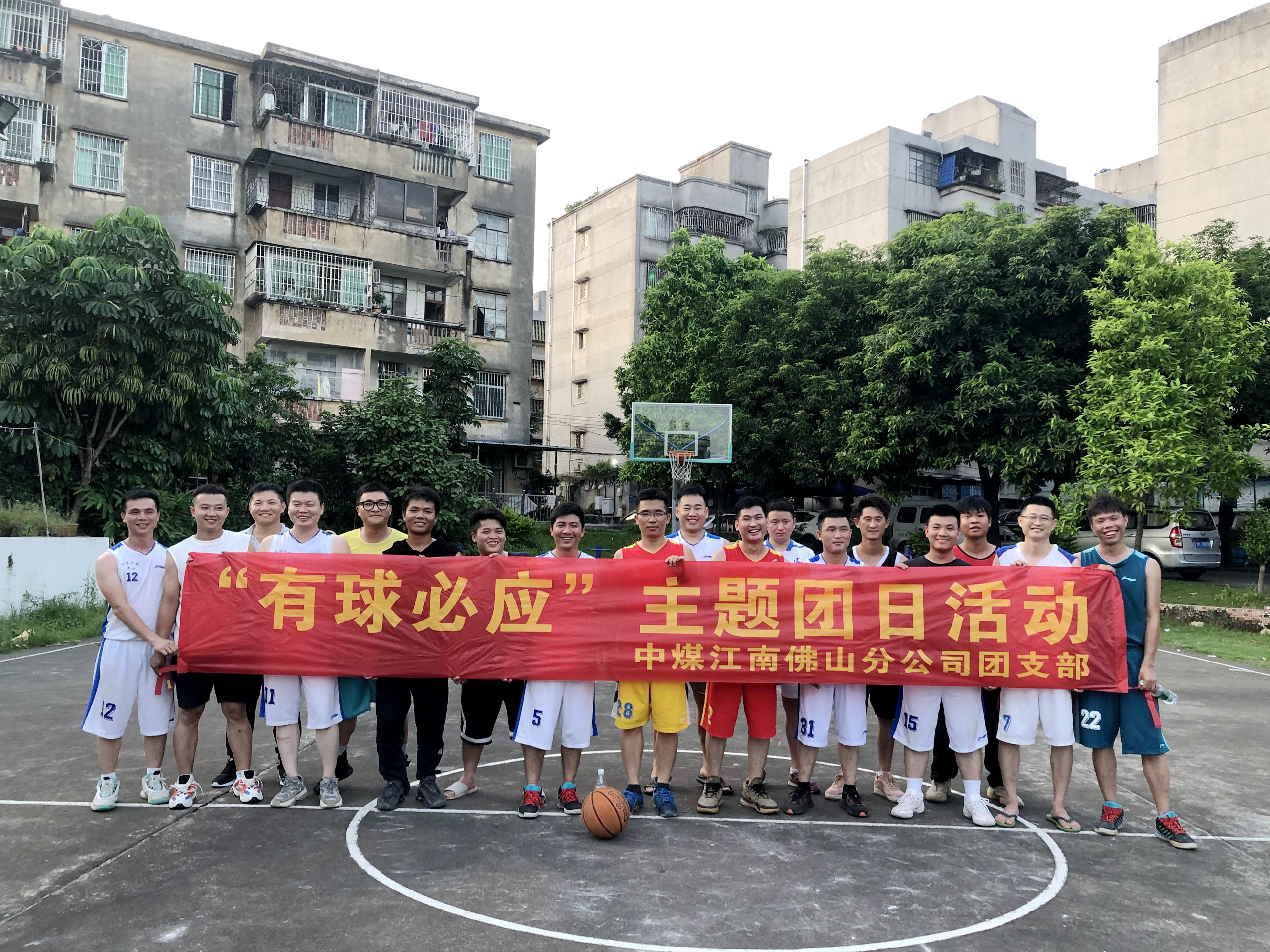 佛山分公司“有球必应”主题团日活动01.jpg