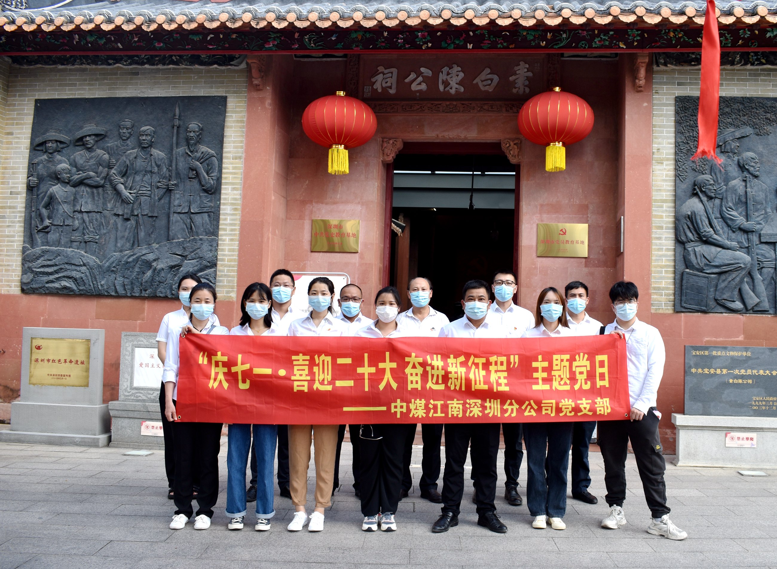 深圳分公司开展主题党日活动 1.jpg