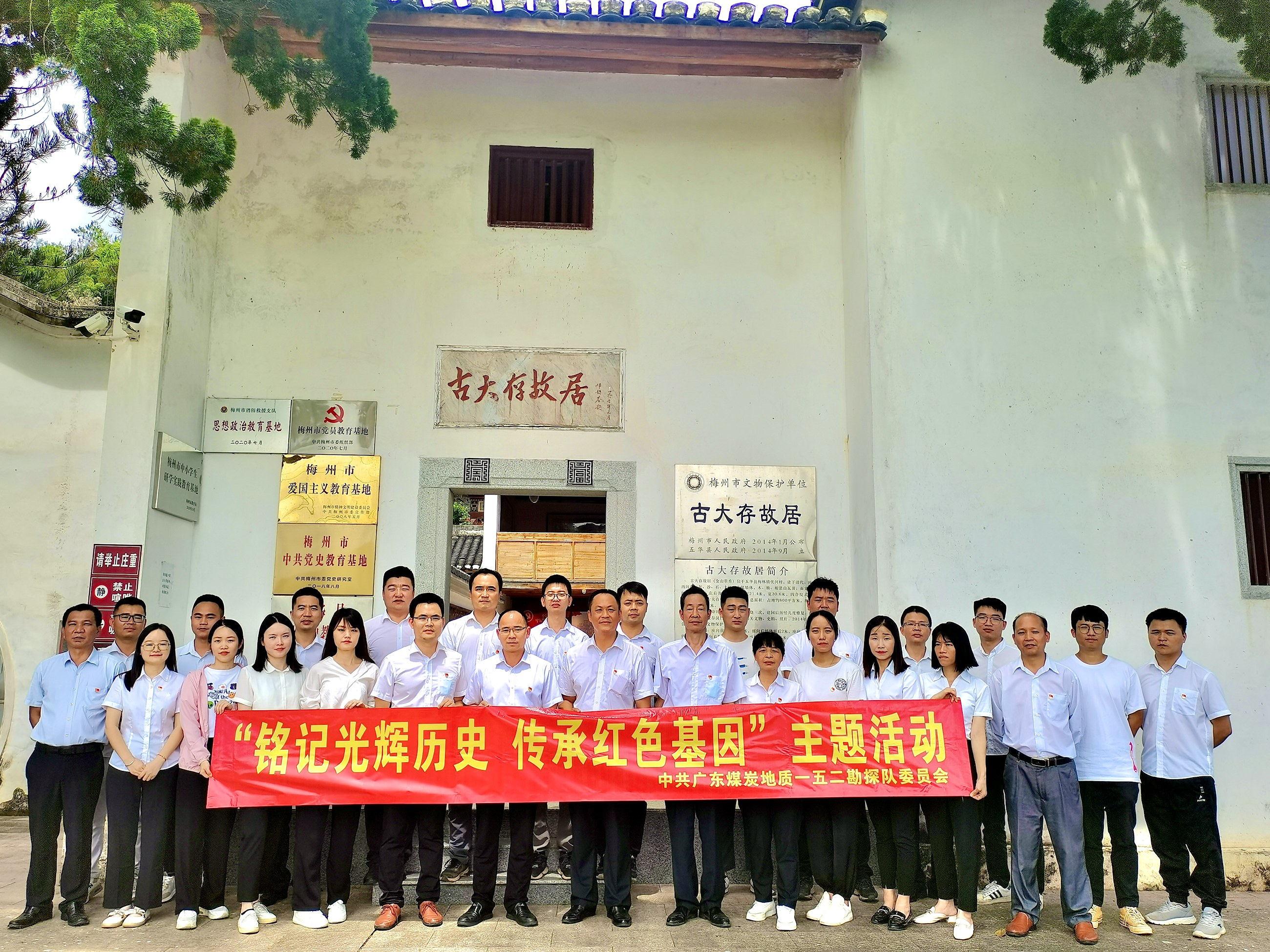 一五二队党委组织开展“铭记光辉历史 传承红色基因”主题党日活动 4.jpg