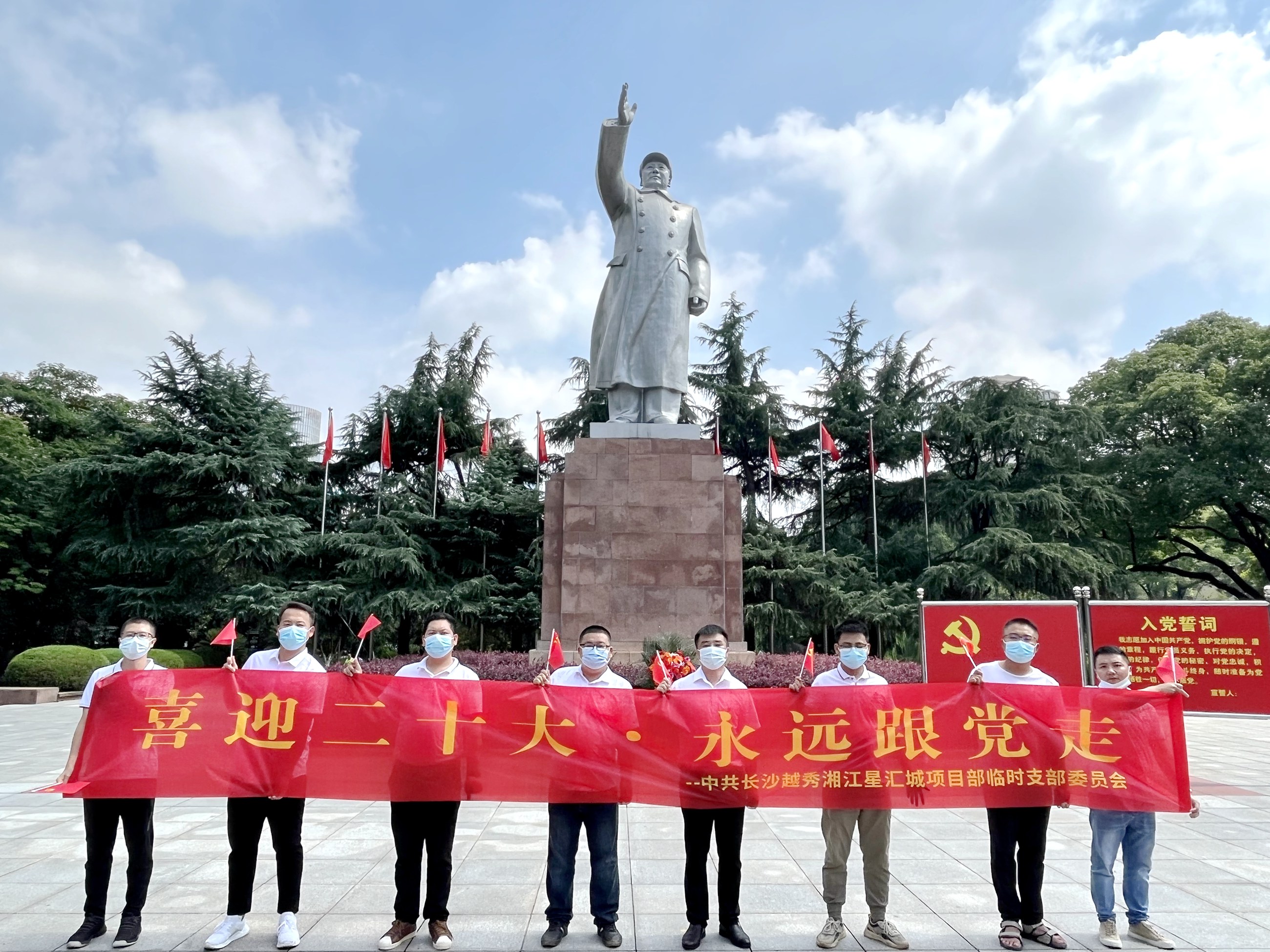 长沙越秀湘江星汇城项目部临时党支部开展参观红色教育基地主题党日活动1.jpg