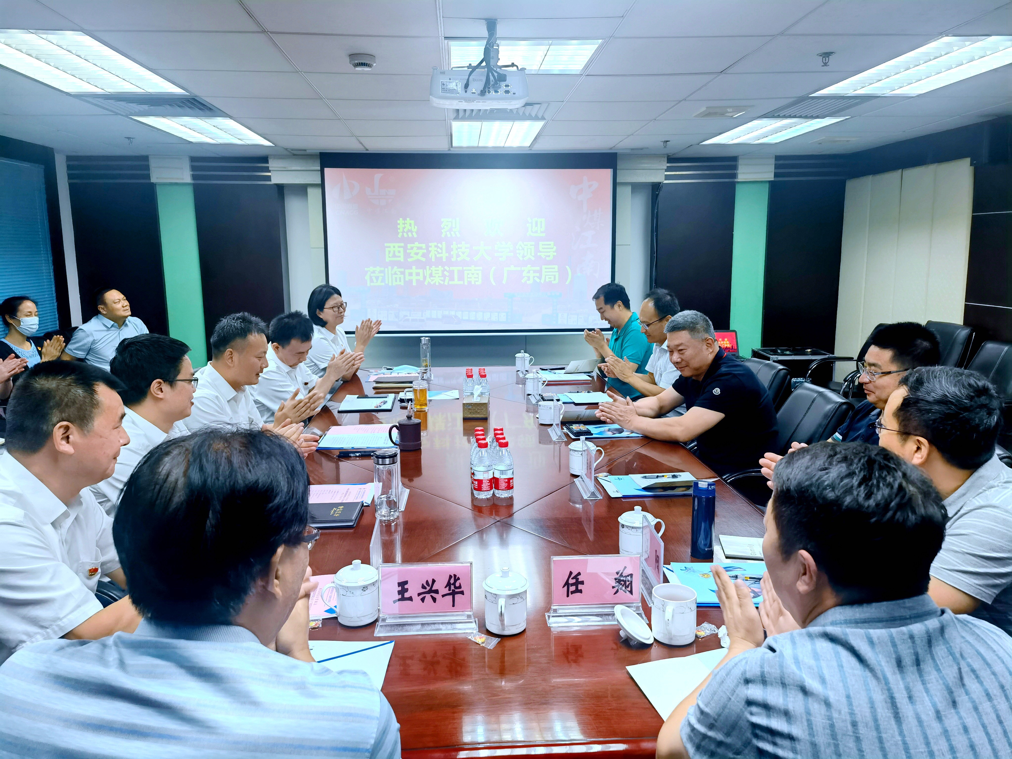 西安科技大来访.jpg