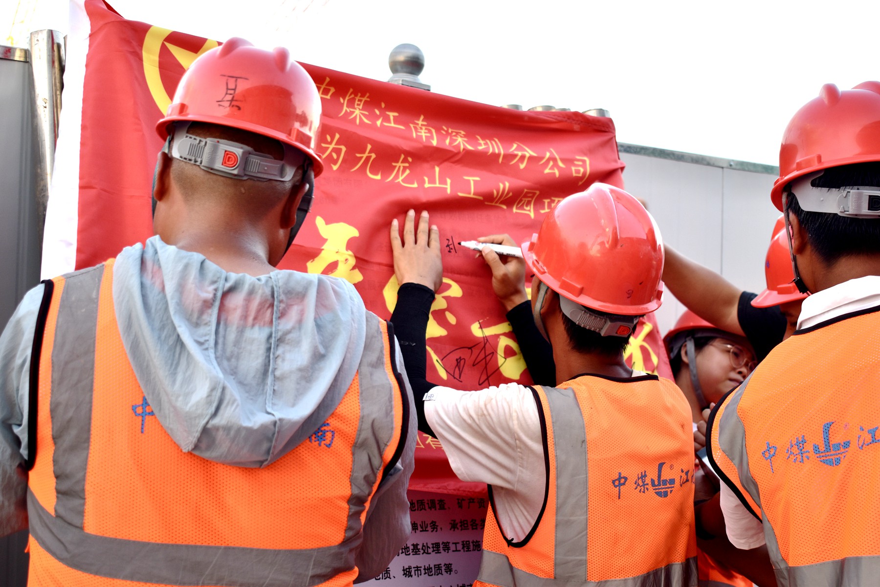 深圳分公司成立华为九龙山项目青年突击队 2.jpg