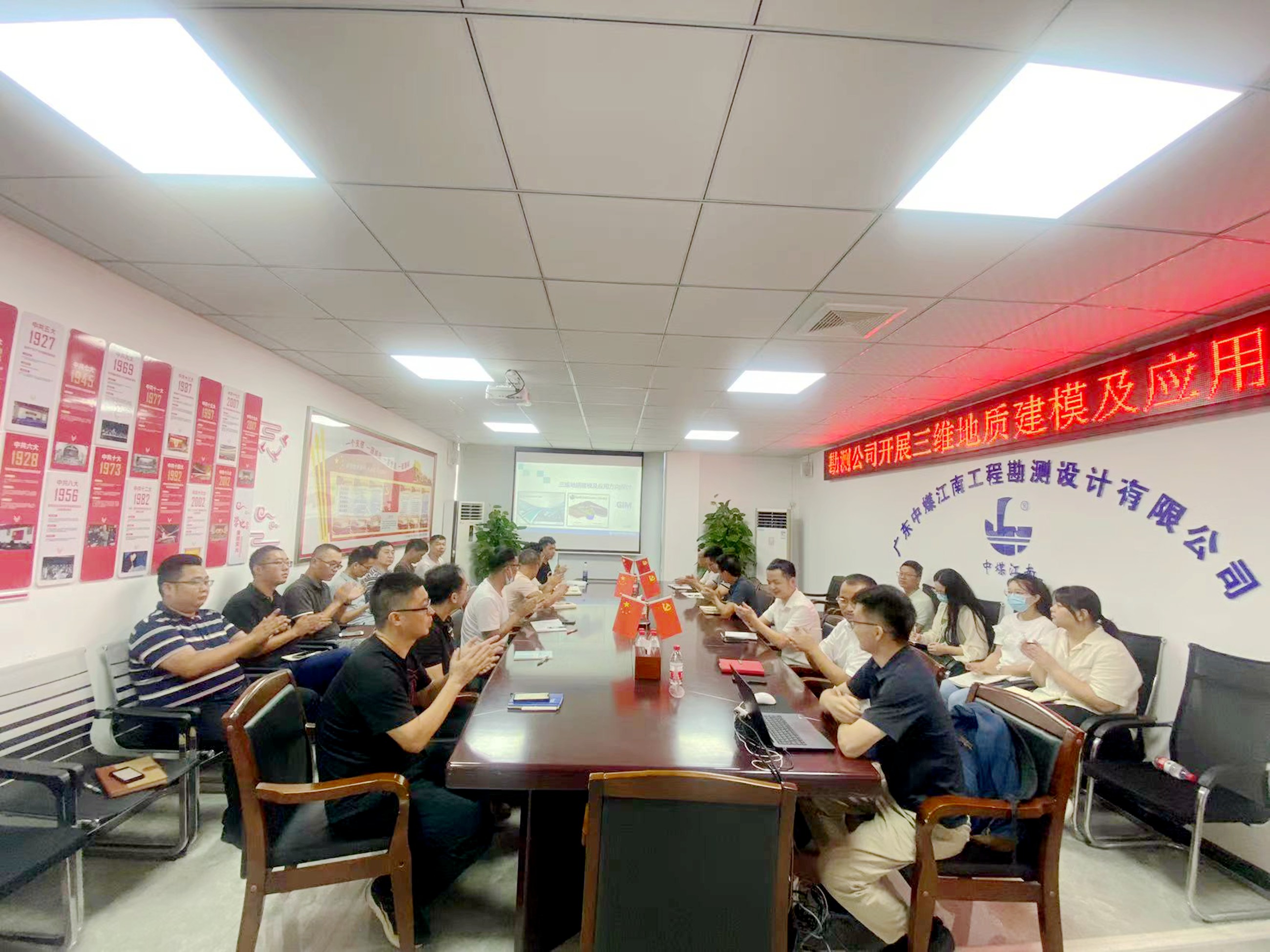 勘测公司三维及矿物培训1.jpg