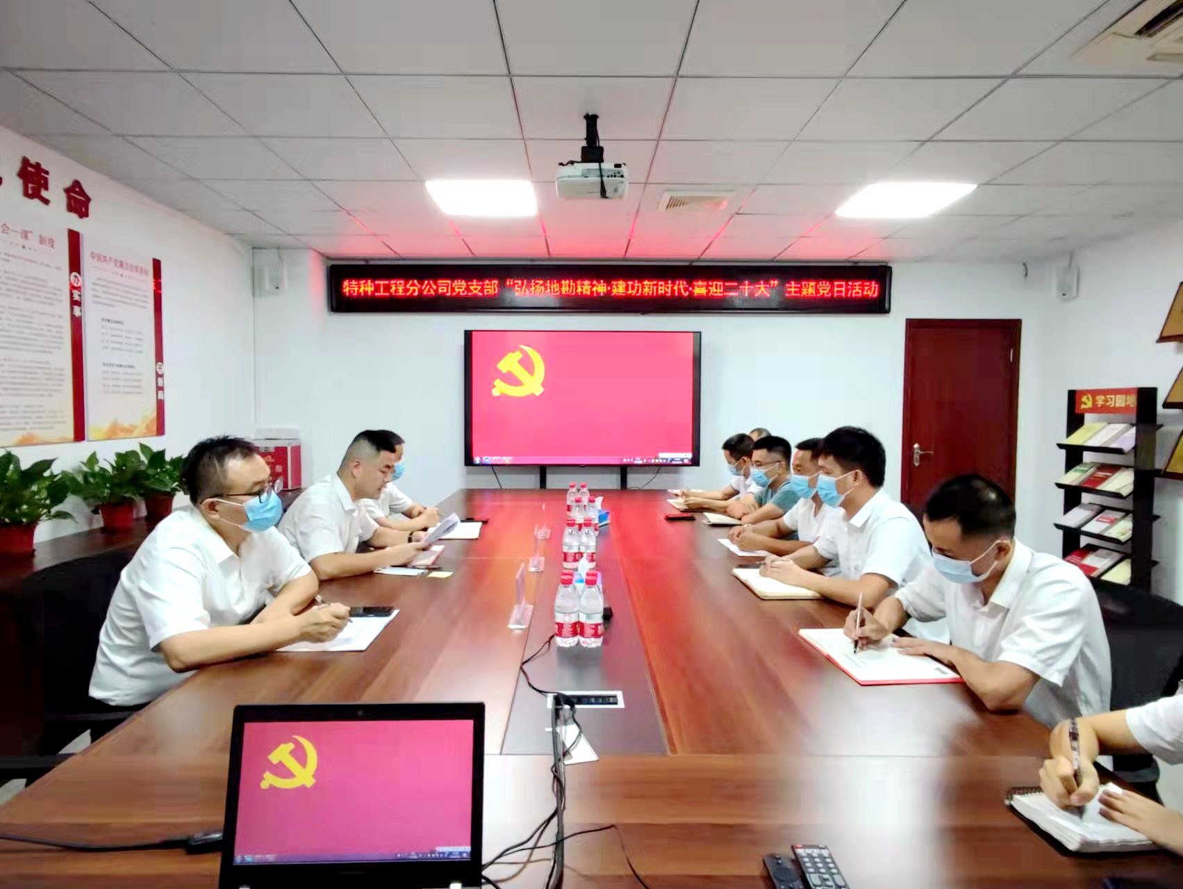 特种工程分公司党支部开展“弘扬地勘精神·建功新时代·喜迎二十大”1.jpg