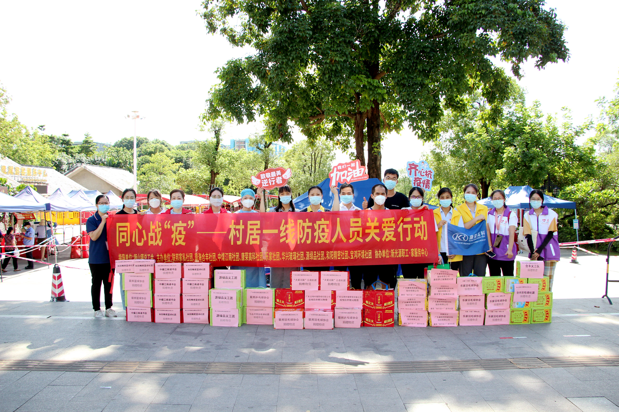 佛山分公司工会联合周边企业开展1 (2).jpg
