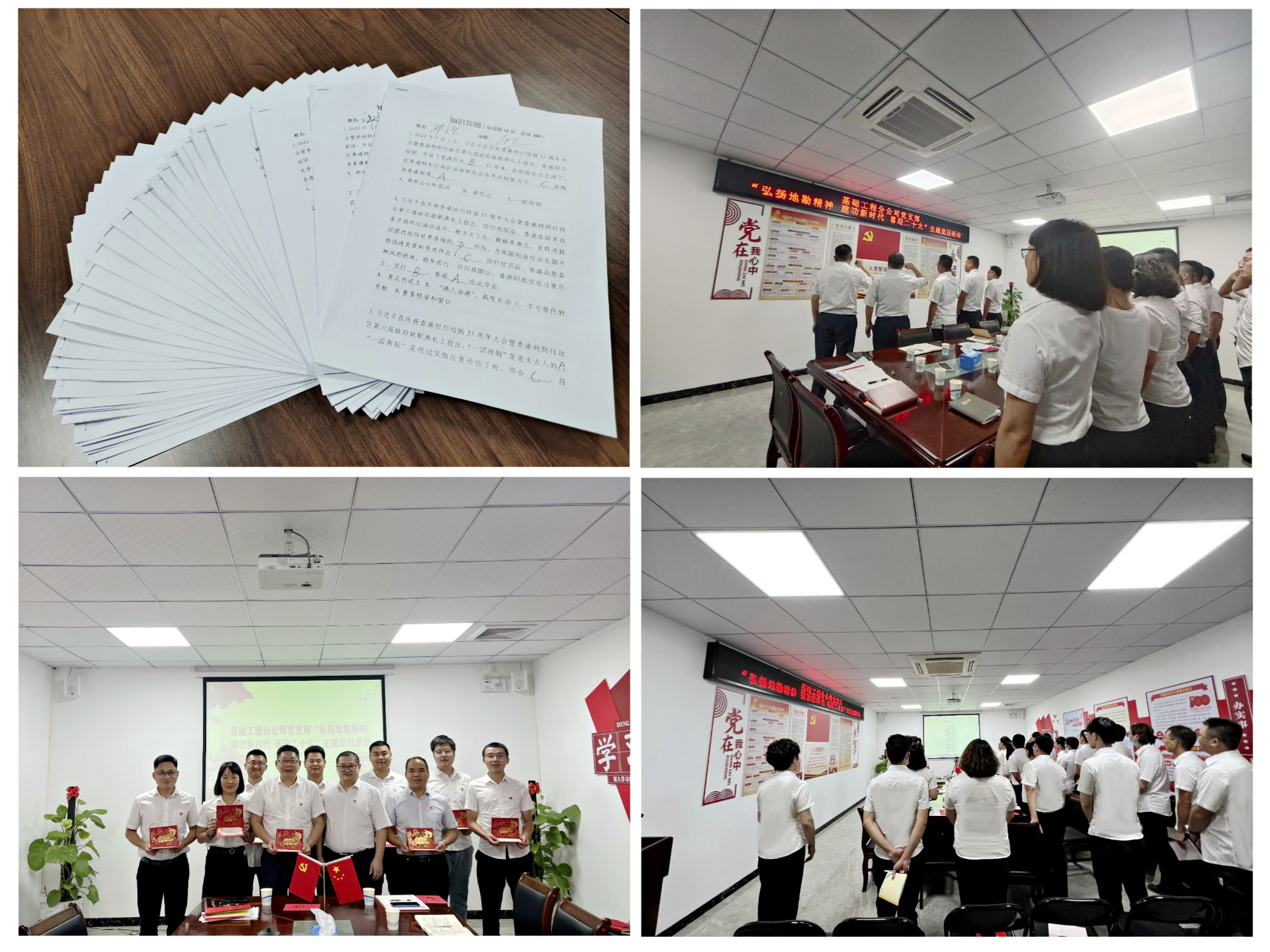基础工程分公司党支部开展“弘扬地勘精神 建功新时代 喜迎二十大”主题党日活动 2.jpg