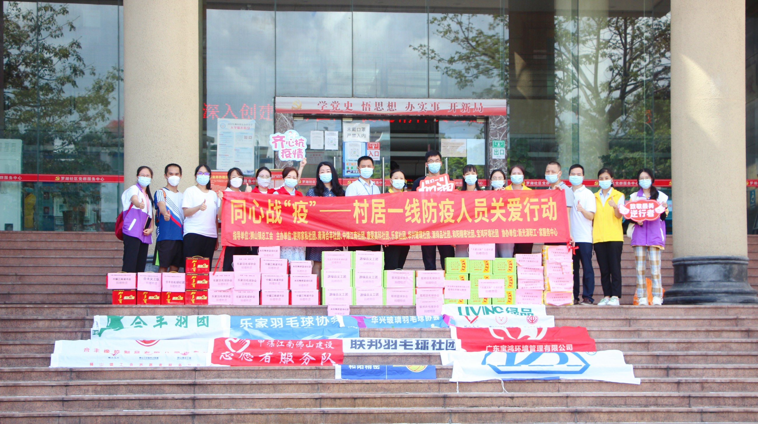 佛山分公司工会联合周边企业开展1 (1).jpg