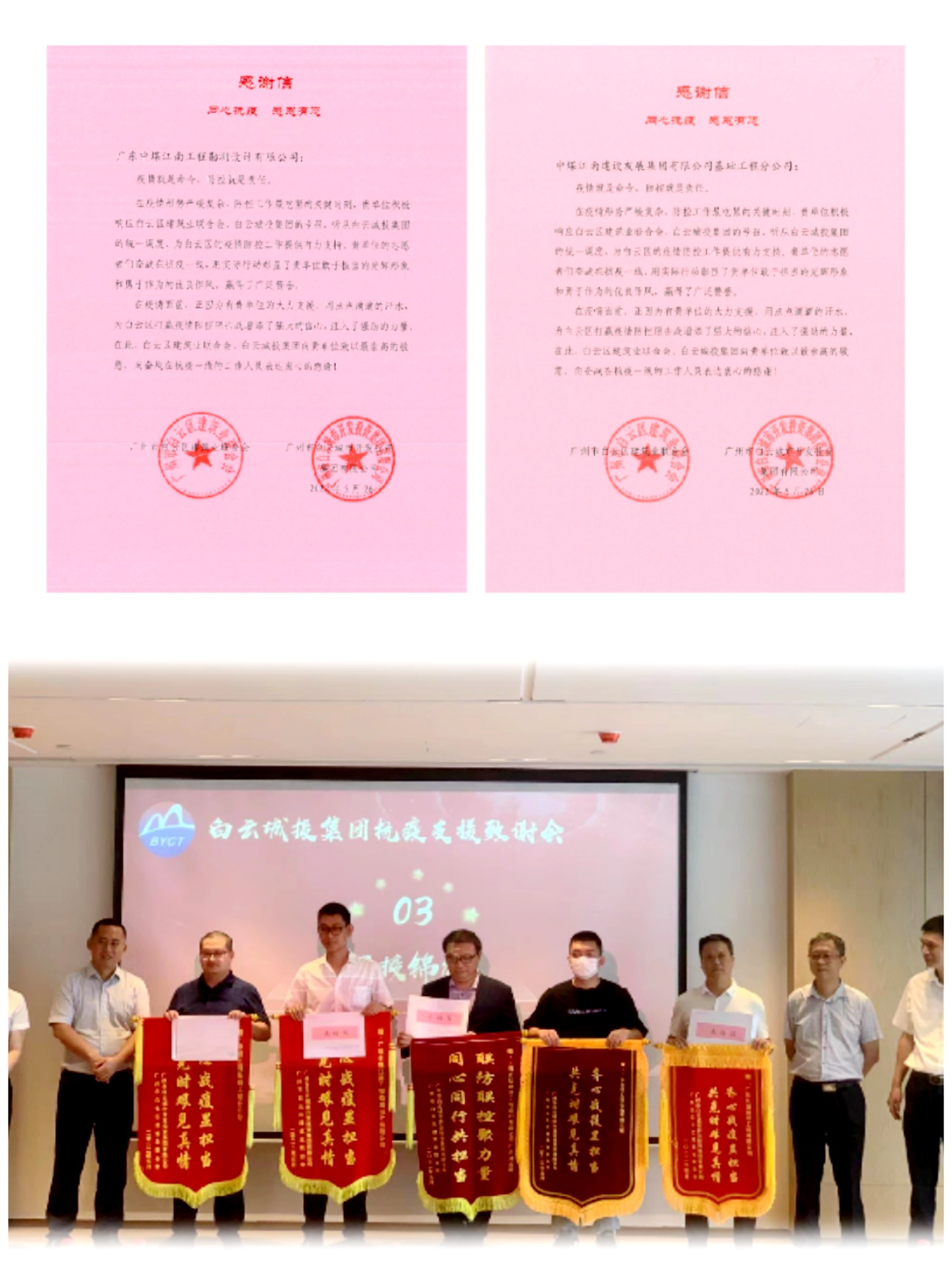 7.“疫”不容辞  承担央企责任.jpg