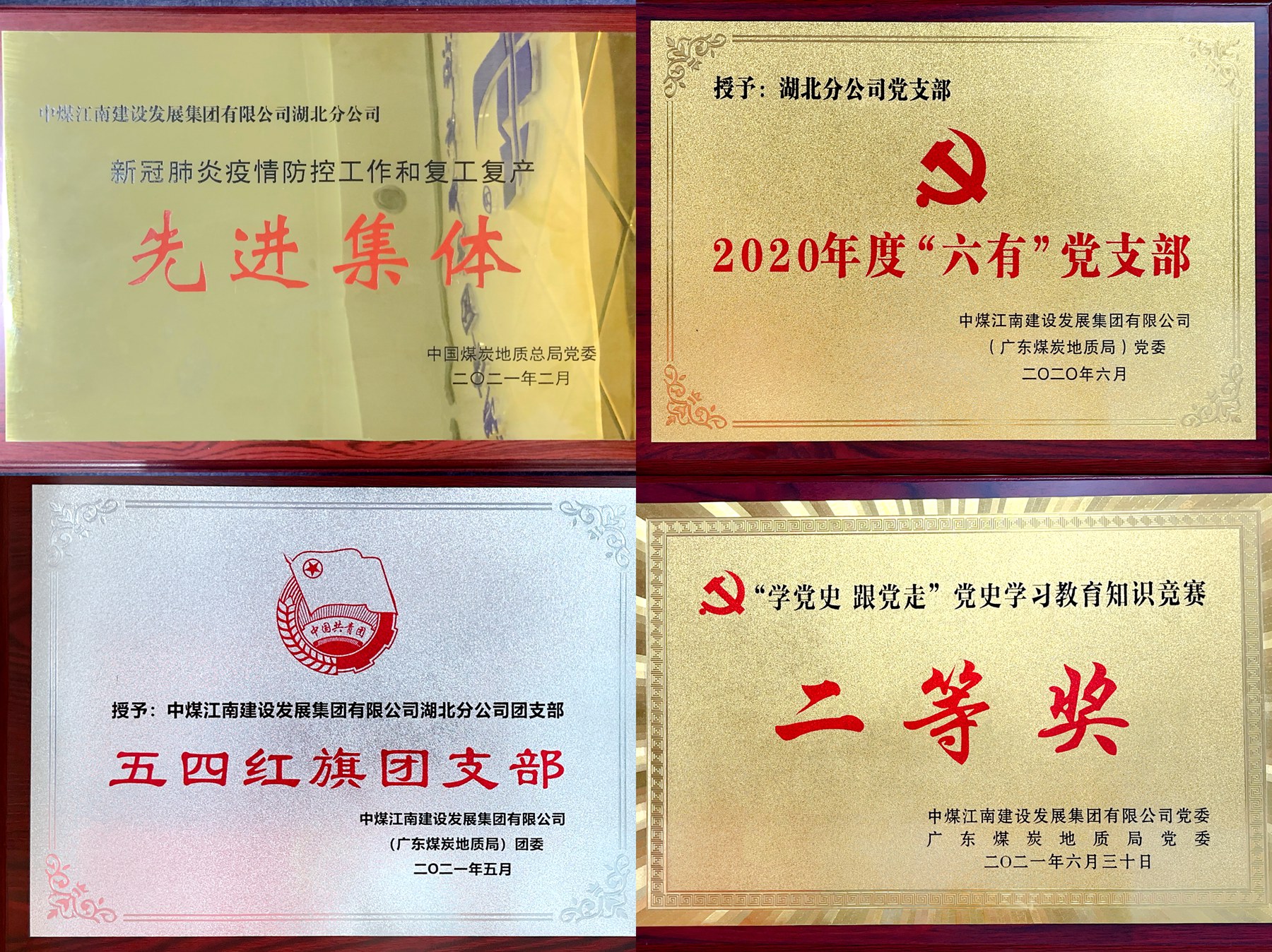 2021年获得荣誉.JPG