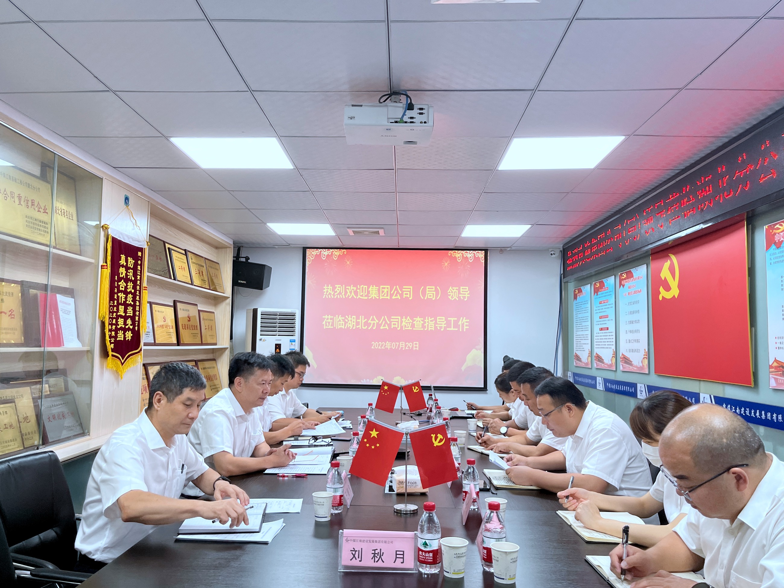 廖瑞奇一行到湖北分公司检查指导工作2.JPG