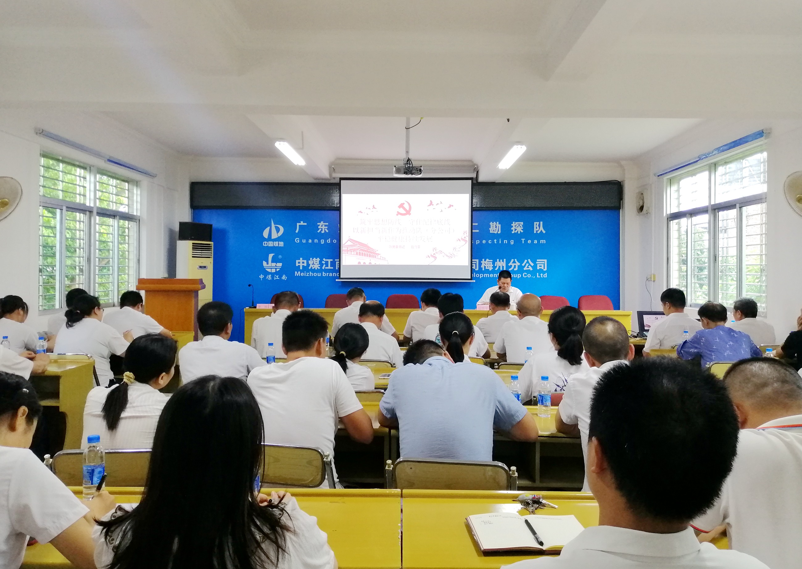一五二队（梅州分公司）开展廉洁党课活动 3.jpg