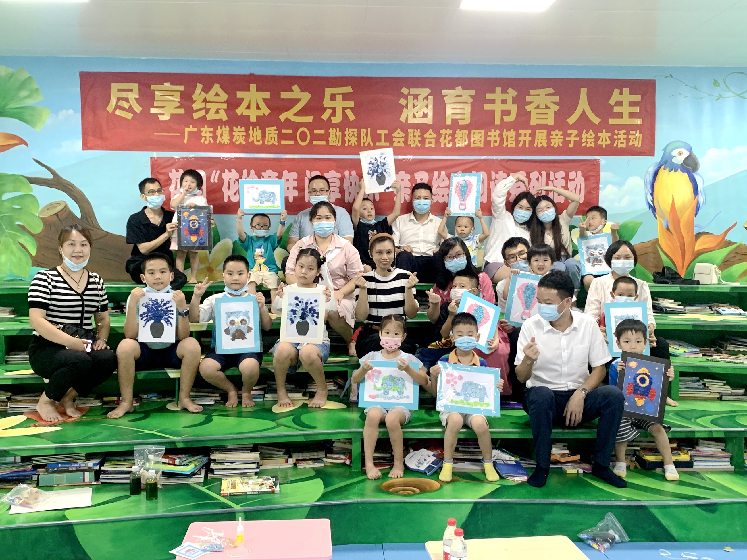 广东煤炭地质二〇二勘探队工会联合花都图书馆开展亲子绘本活动6_副本.jpg