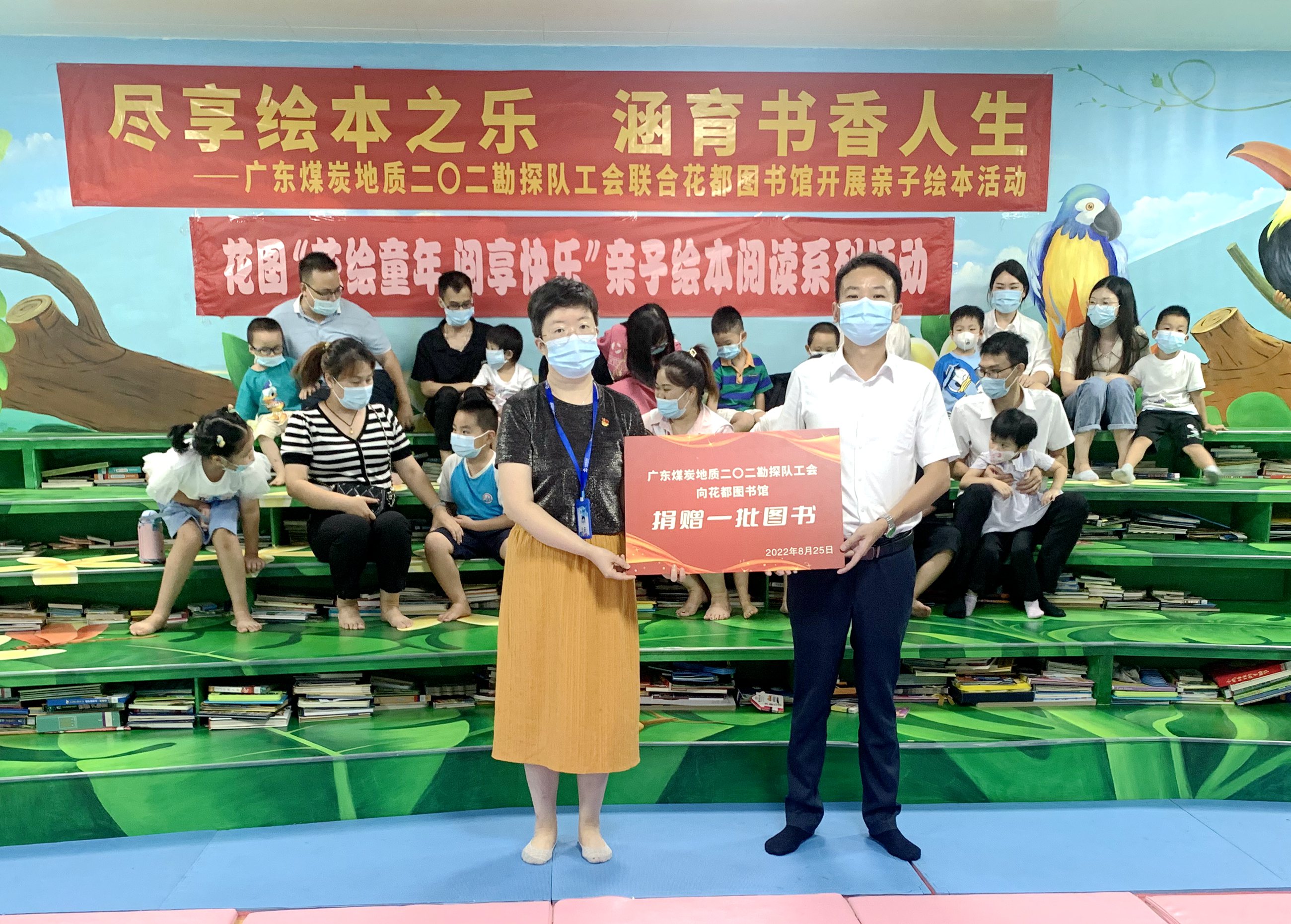 广东煤炭地质二〇二勘探队工会联合花都图书馆开展亲子绘本活动1.jpg