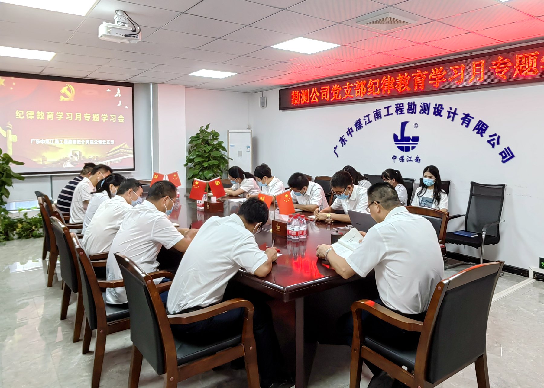 勘测公司党支部召开纪律教育学习月专题学习.jpg