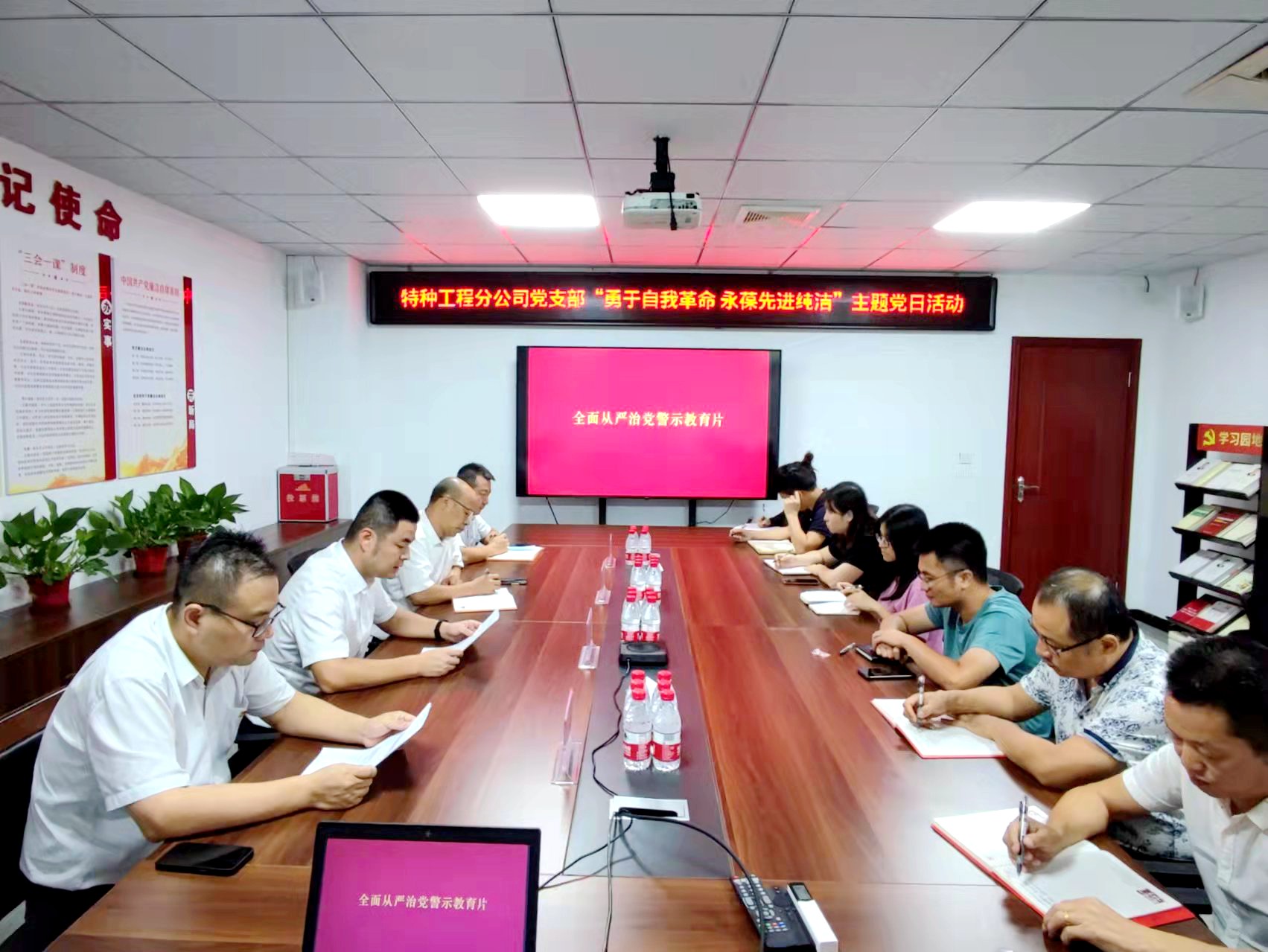 特种工程分公司党支部开展“勇于自我革命 永葆先进纯洁”主题党日活动.jpg