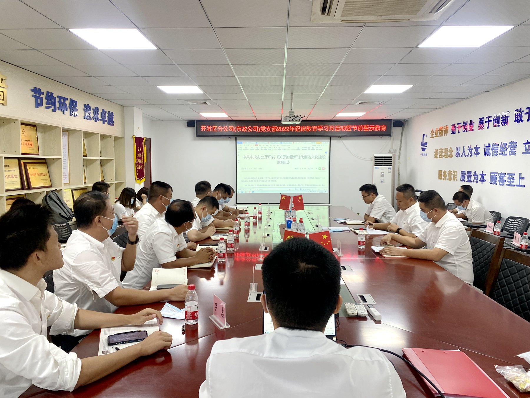 开发区分公司（市政公司）党支部扎实开展纪律教育学习月活动组织好理论学习2--学习《关于加强新时代廉洁文化建设的意见》精神.jpg