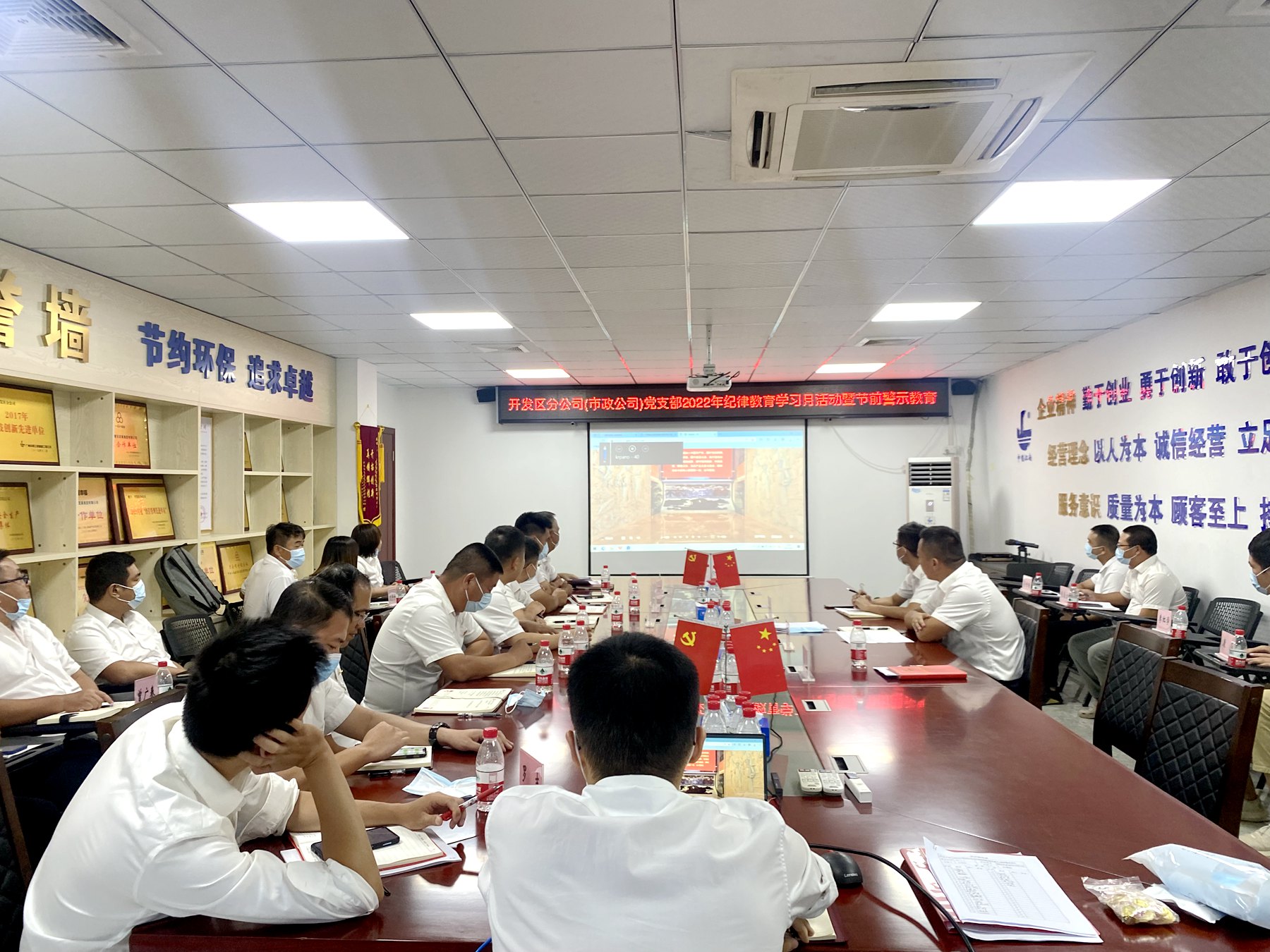 开发区分公司（市政公司）党支部扎实开展纪律教育学习月活动借助好网上展厅.jpg