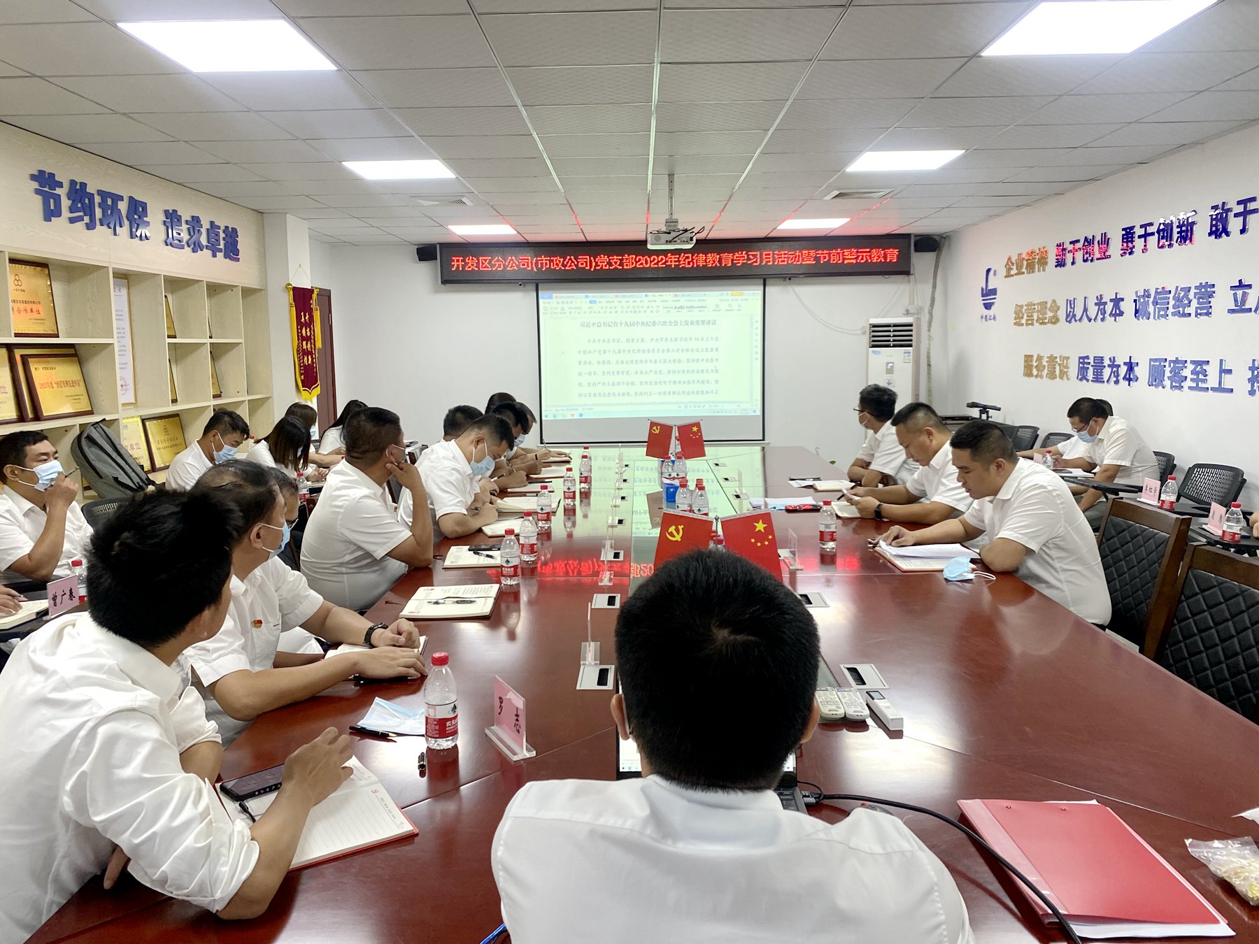 开发区分公司（市政公司）党支部扎实开展纪律教育学习月活动组织好理论学习1--学习总书记在十九届中央纪委六次全会上发表的重要讲话精神.jpg