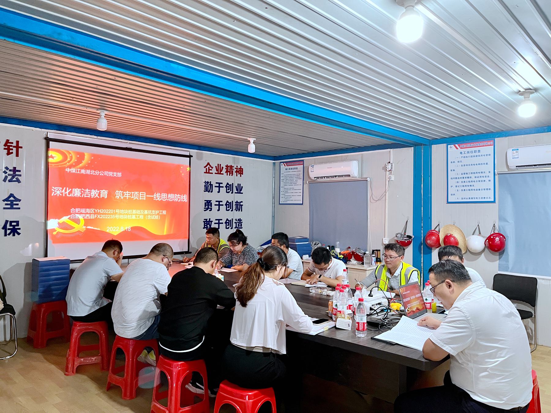 湖北分公司党支部开展纪律教育月活动 合肥瑶海项目1.jpg
