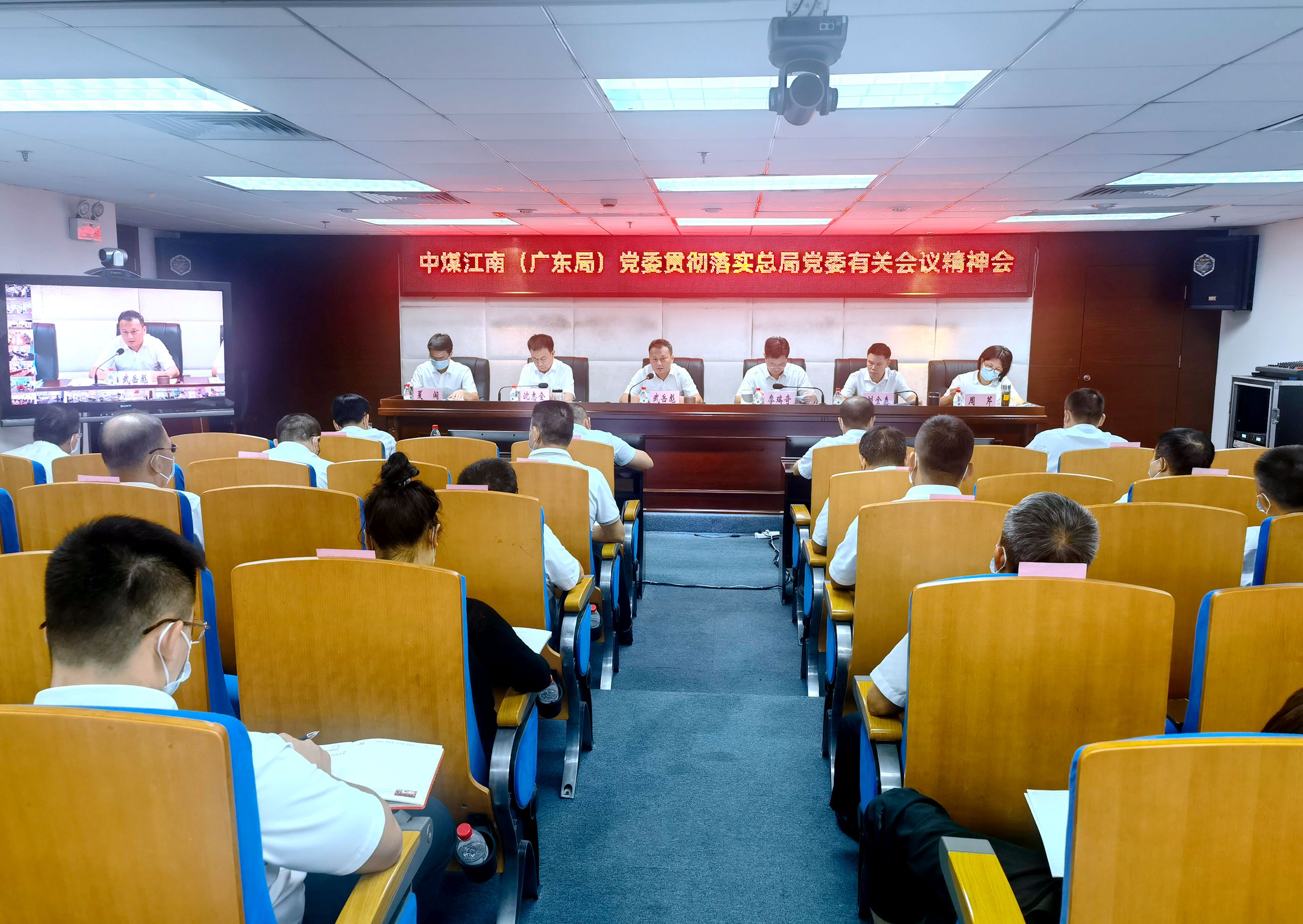 中煤江南（广东局）党委贯彻落实总局党委有关会议精神 部署近期安全生产和疫情防控等重点工作3.jpg