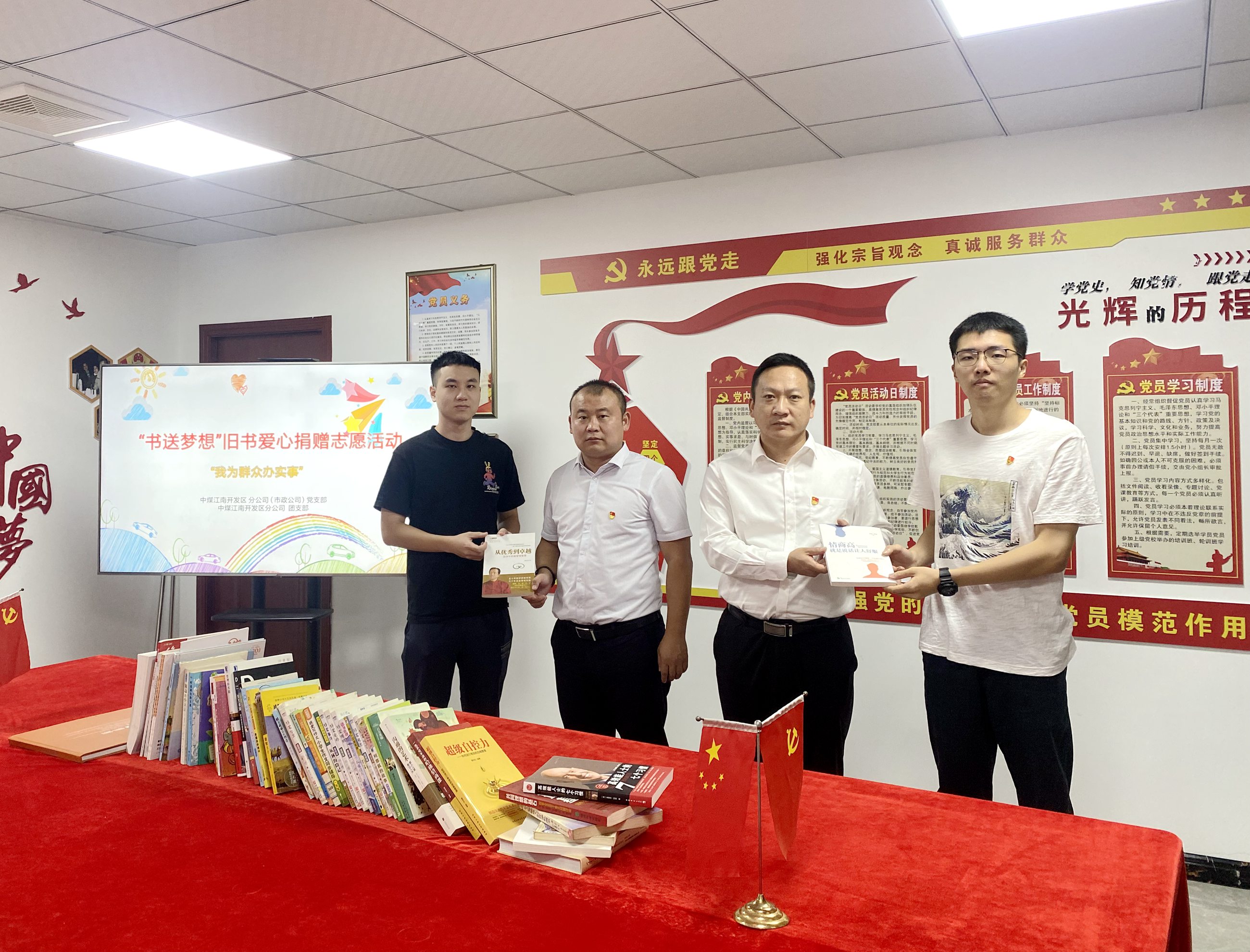 开发区分公司（市政公司）开展旧书爱心捐赠志愿活动.jpg
