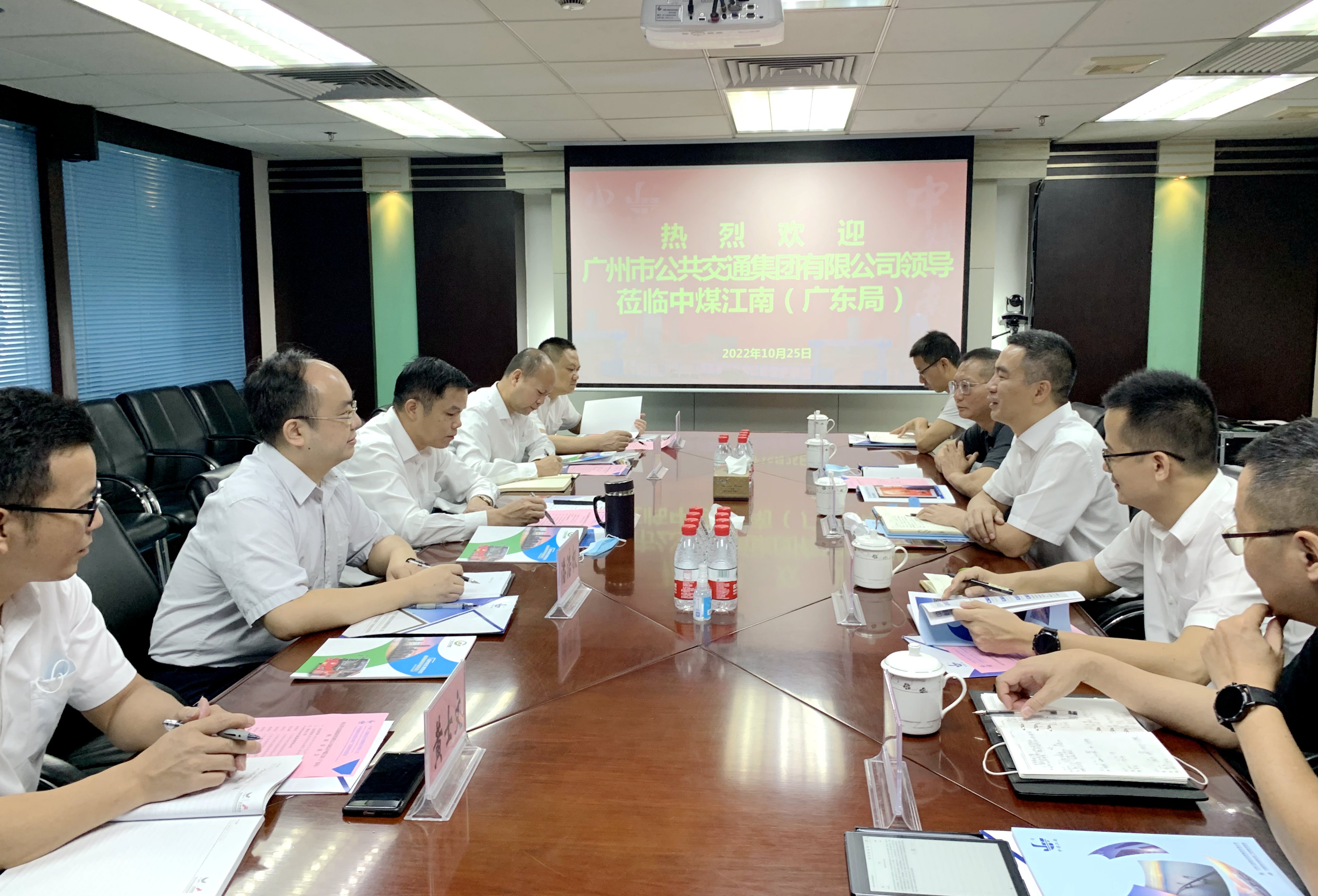 广州公共交通集团公司李超恒一行到集团公司（局）交流.jpg
