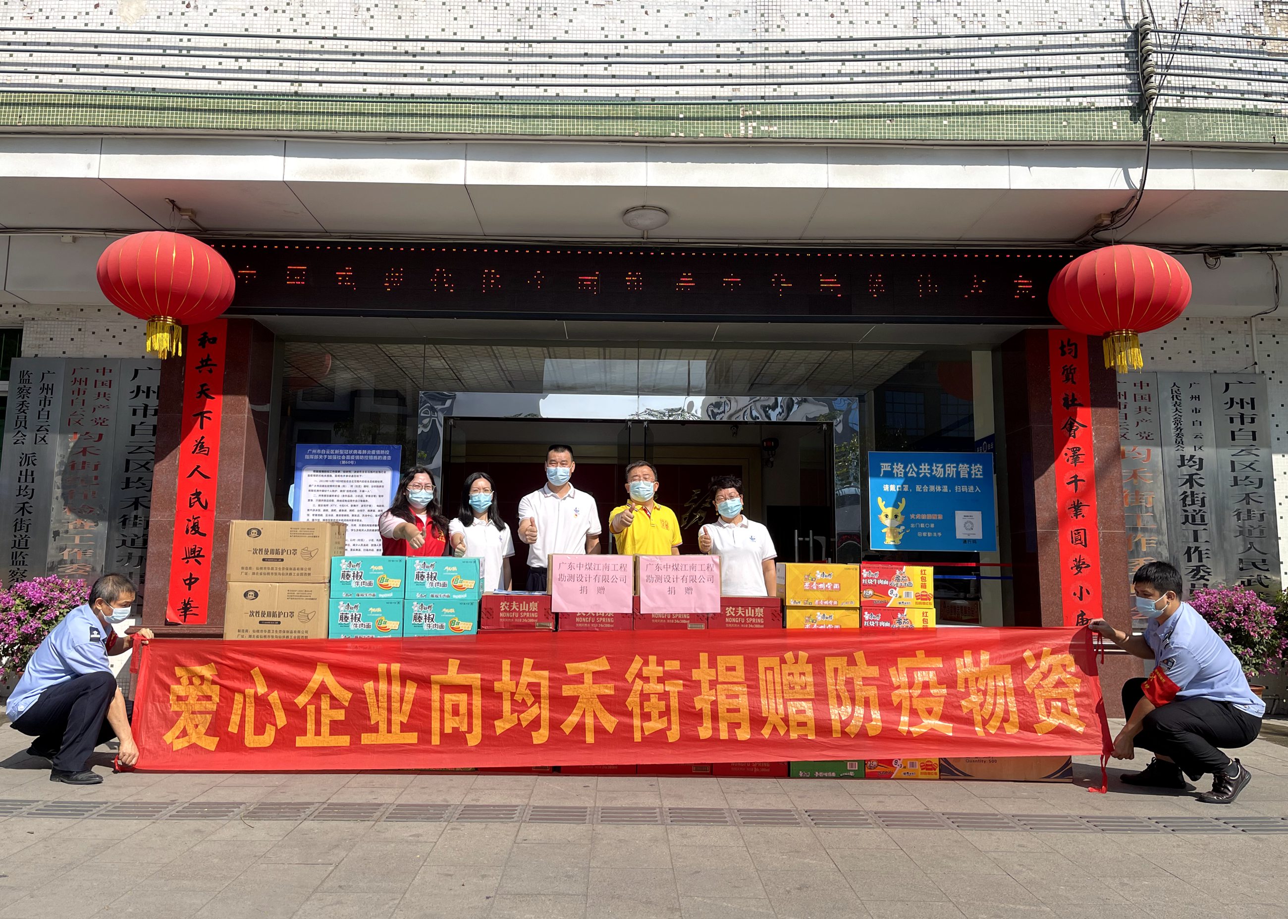 勘测设计公司向均禾街捐赠抗疫物资 1.jpg