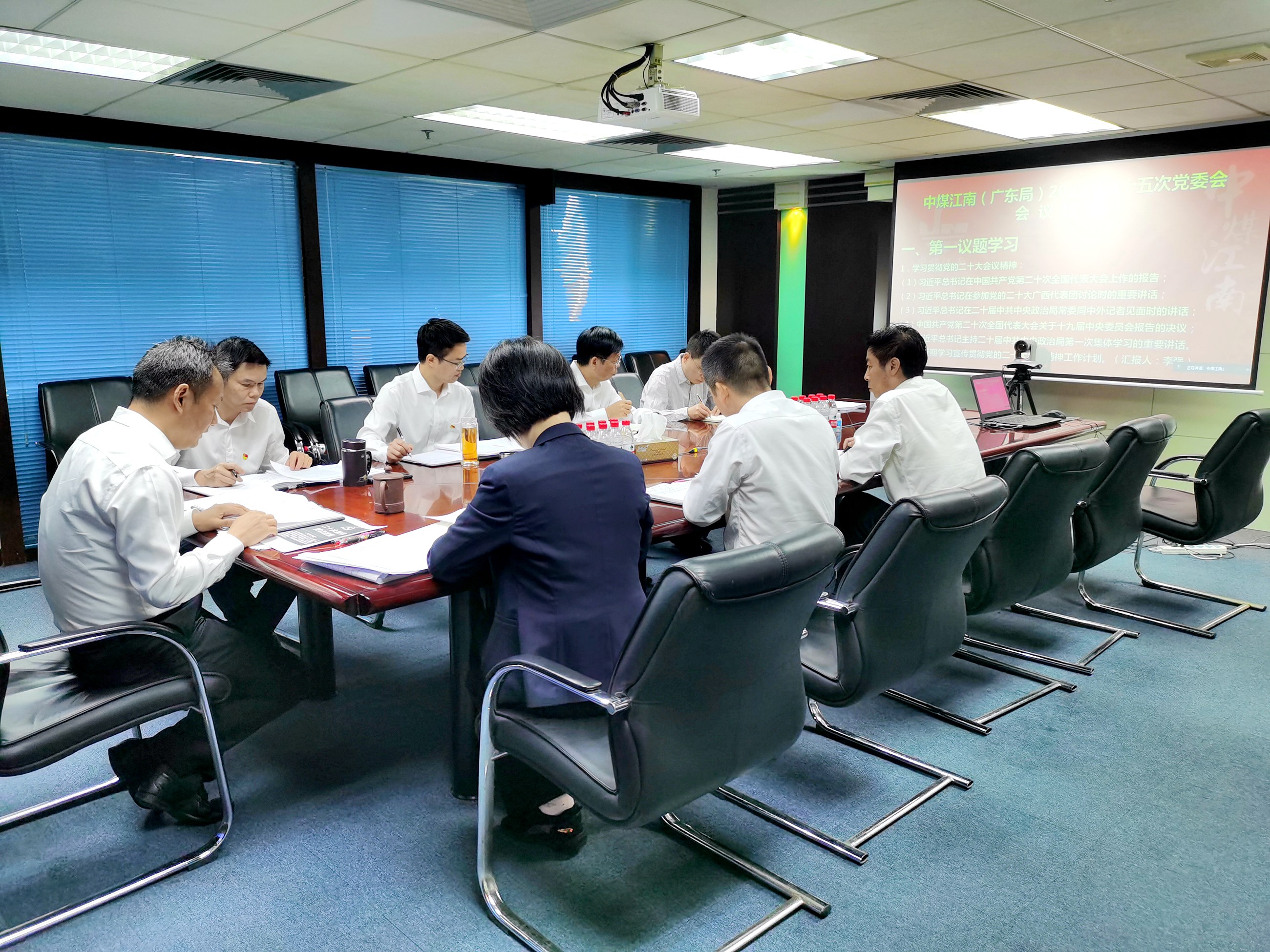 第15次党委会.jpg