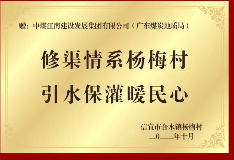 20221031杨梅村村民感谢3-3.jpg