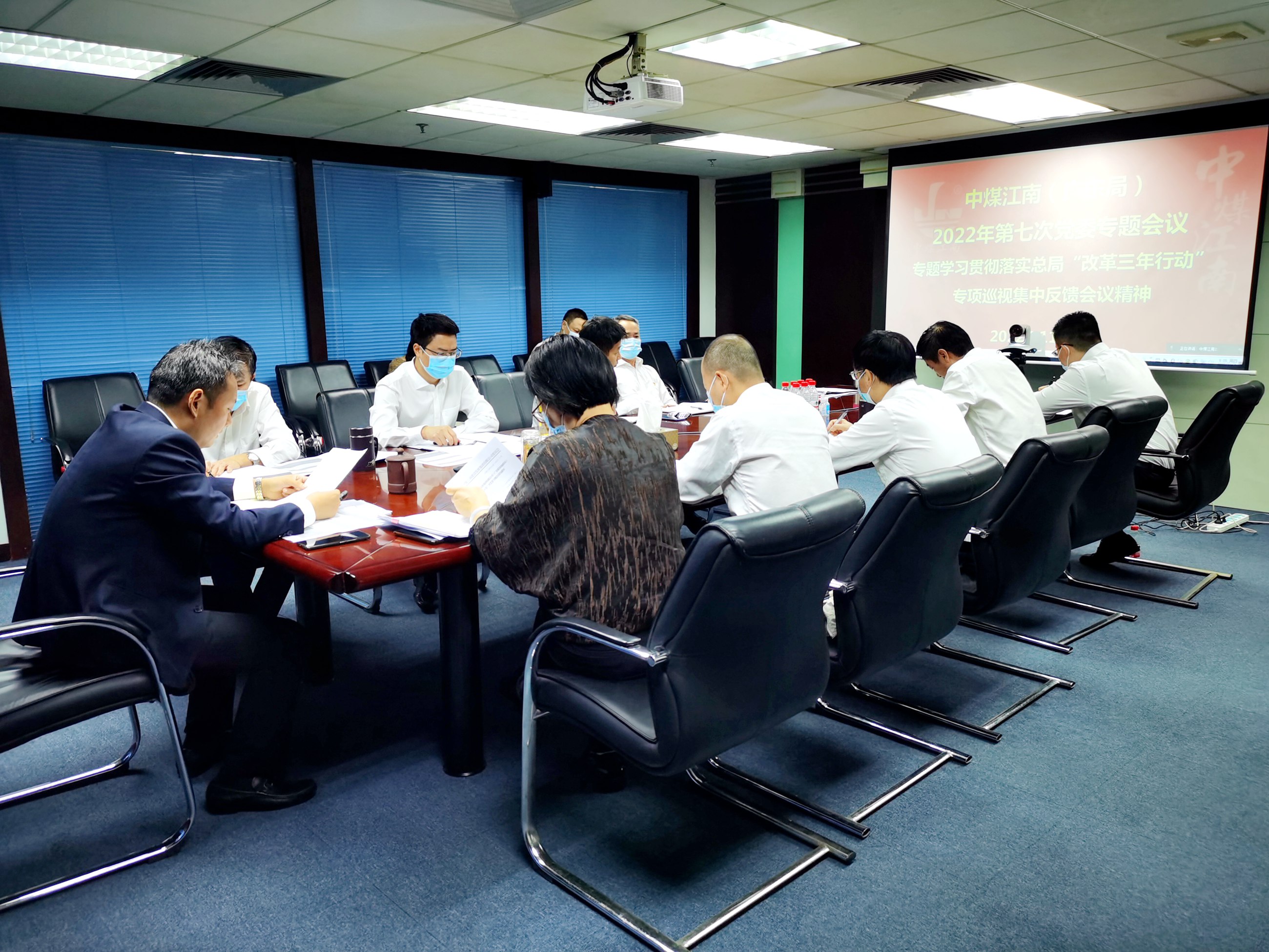 党委会学习总局三年规划.jpg