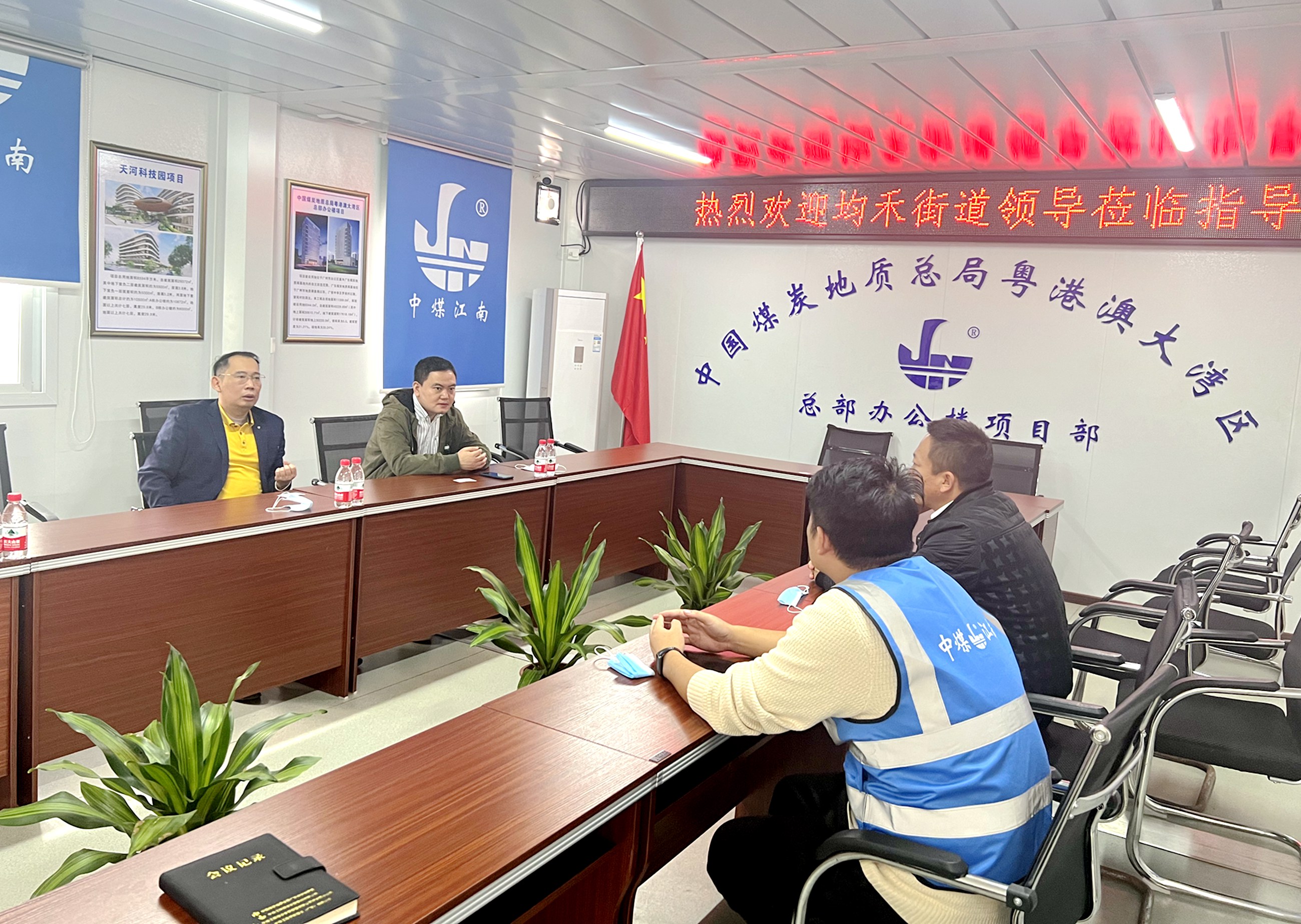 均禾街道领导专程走访致谢慰问中煤江南 2.jpg