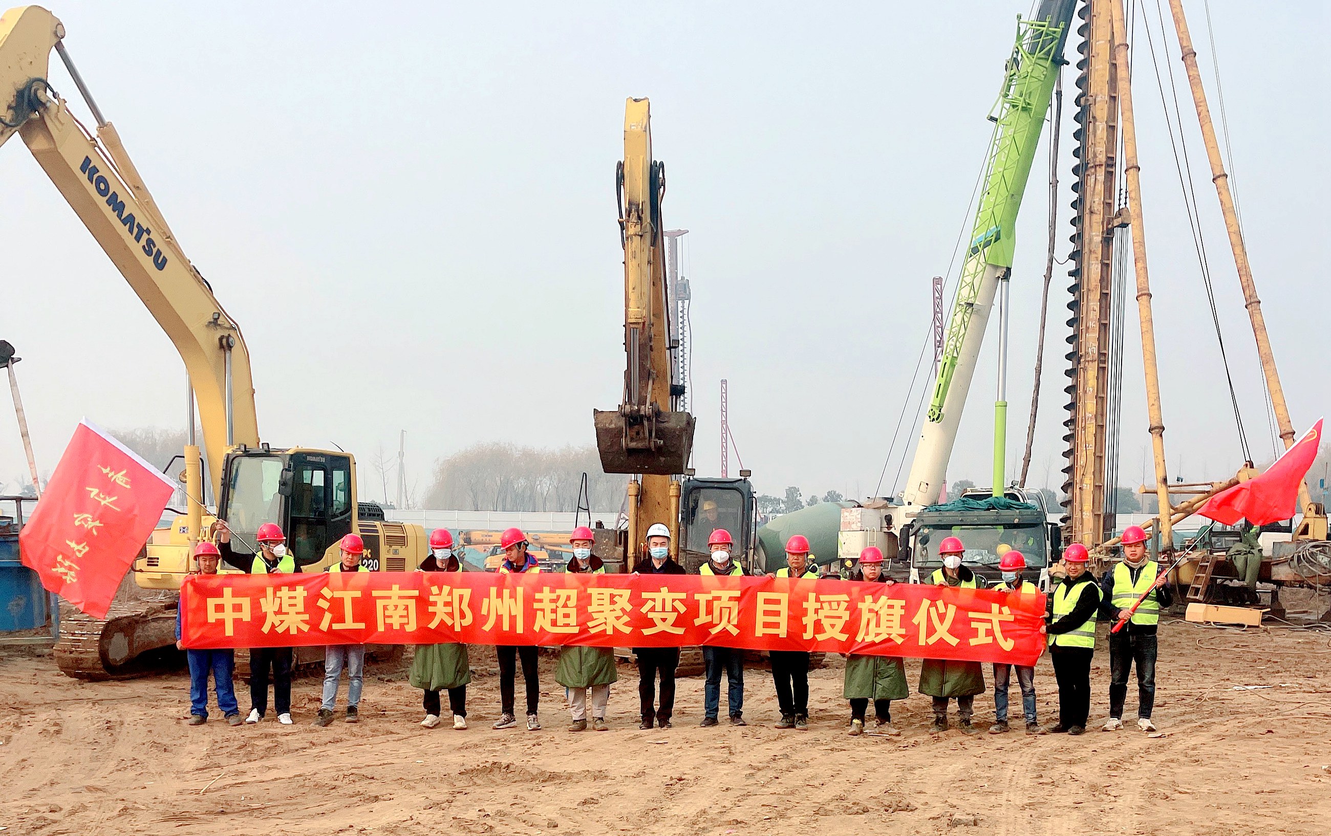 中煤江南特种工程分公司郑州超聚变项目成立青年突击队 1.jpg
