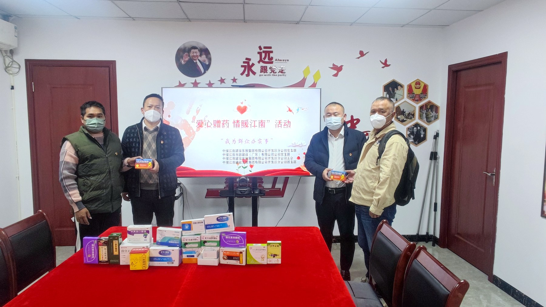 爱心赠药 情暖江南 开发区分公司（市政公司）持续开展我为群众办实事实践活动.jpg