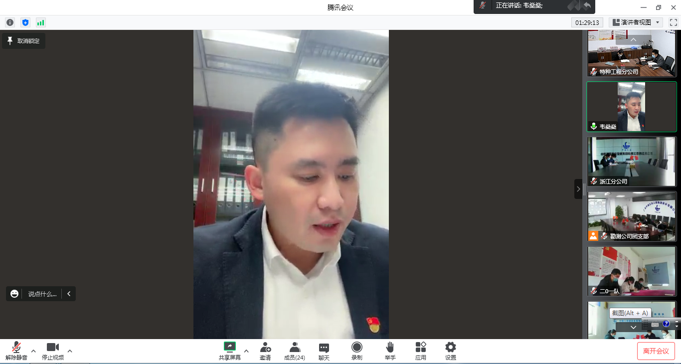 1.团委书记韦燊燊发言.png