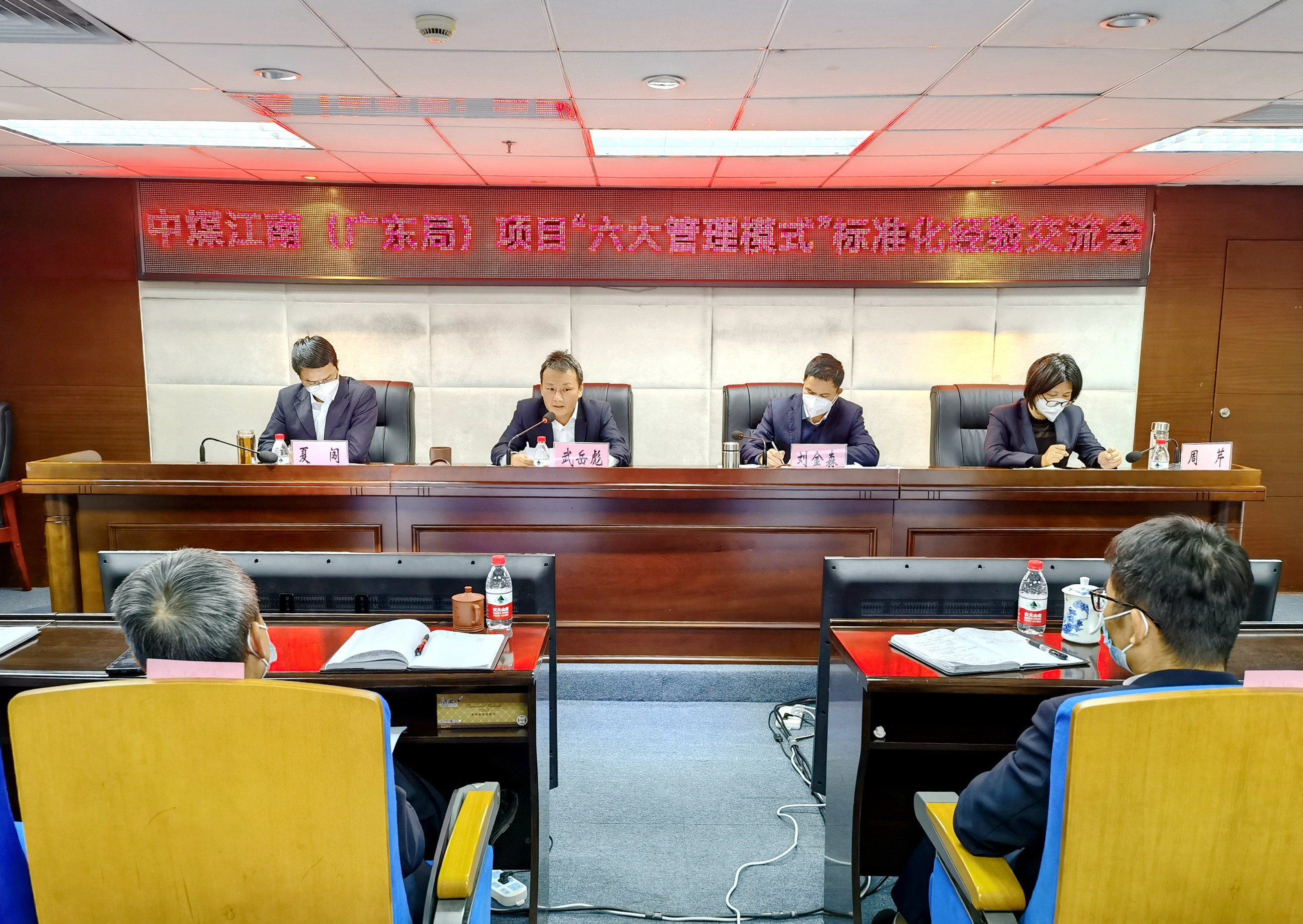六大管理模式经验交流会1.jpg