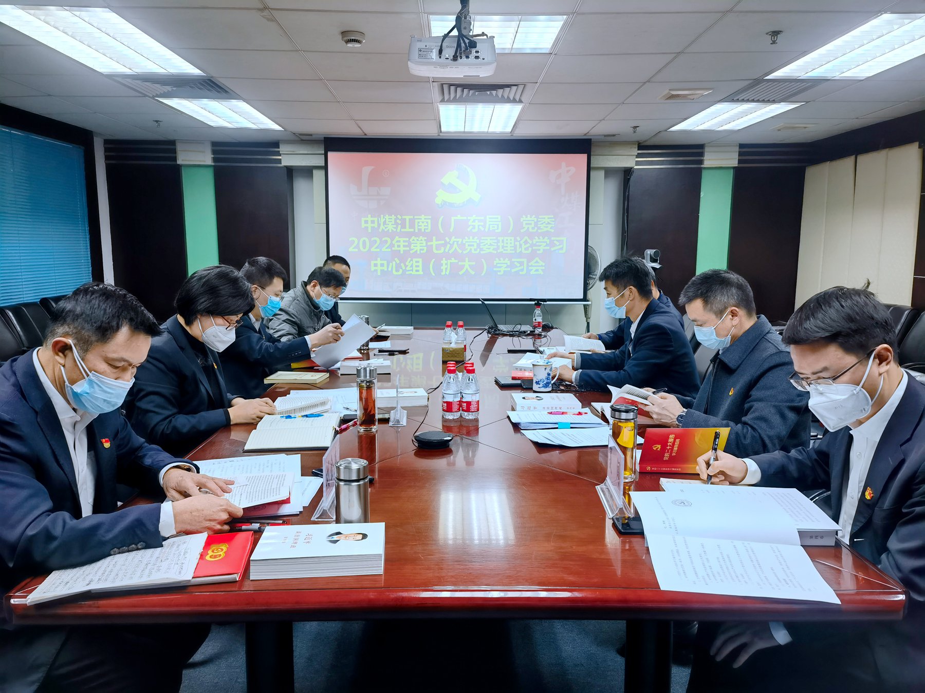 中煤江南（广东局）党委召开2022年第7次理论学习中心组（扩大）学习会议.jpg
