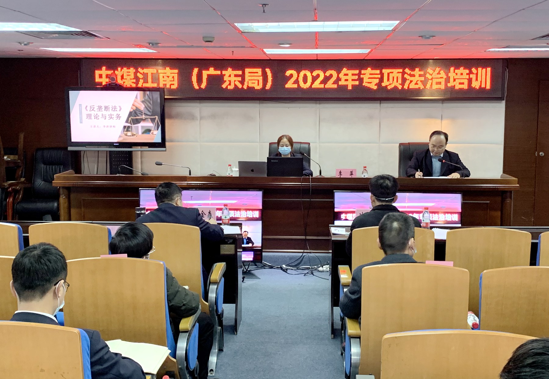 集团公司（局）召开法治培训会1.jpg