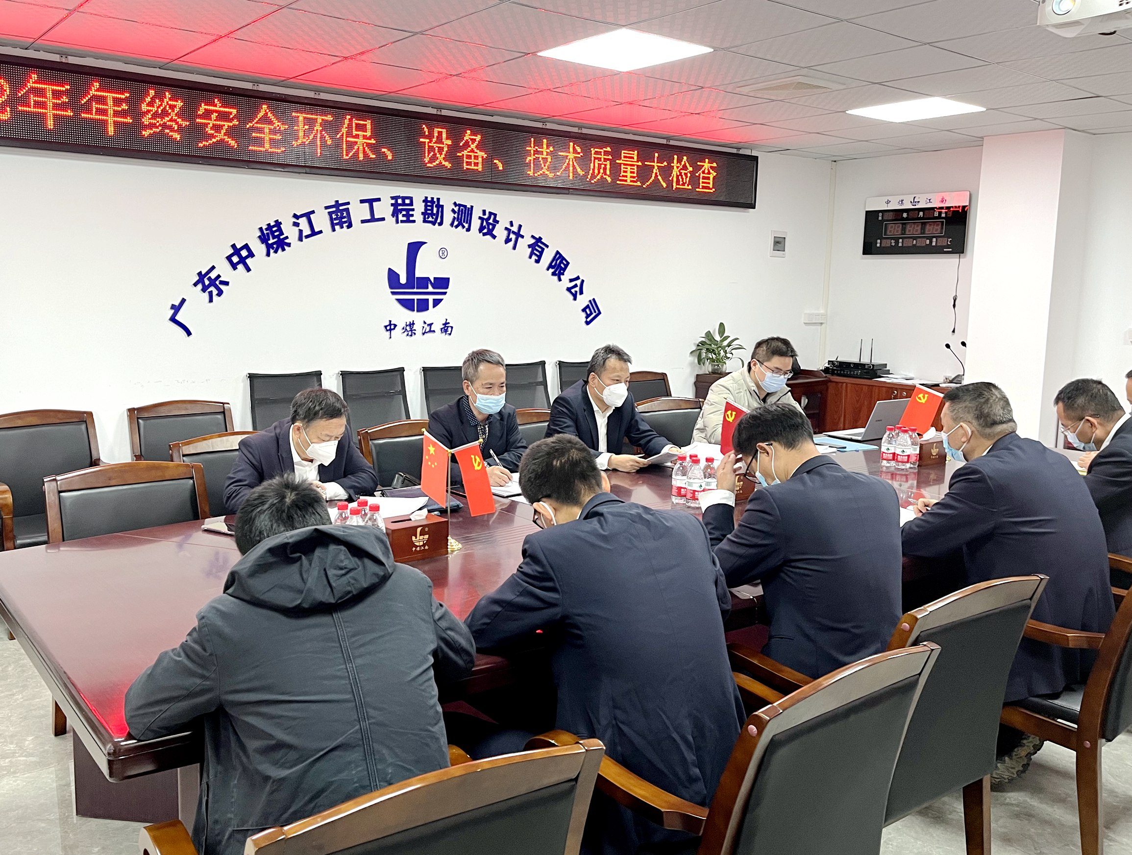 图片1   武岳彪带队到勘测设计公司本部检查.jpg