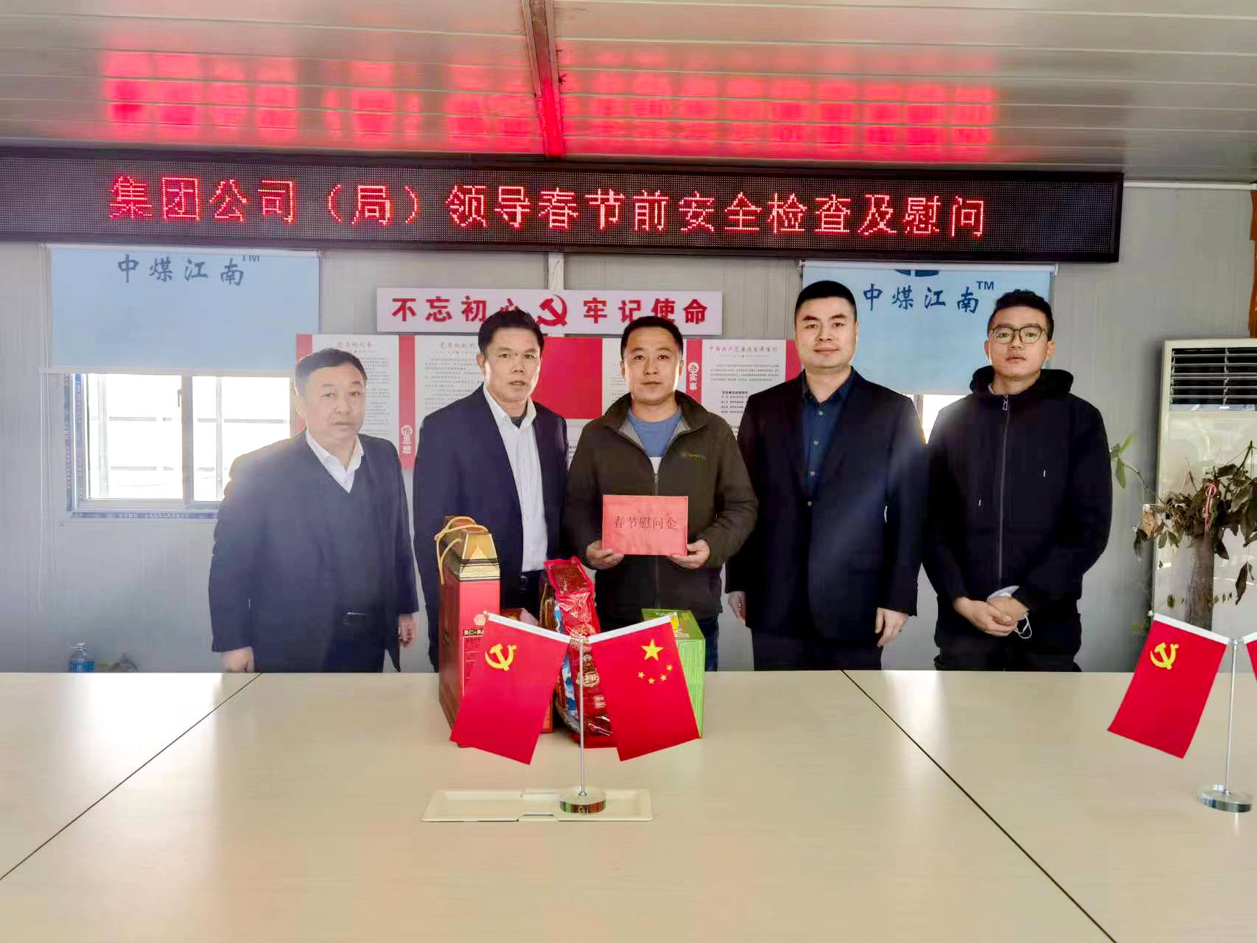 4刘金森到特种分公司奇安信大厦项目慰问.jpg