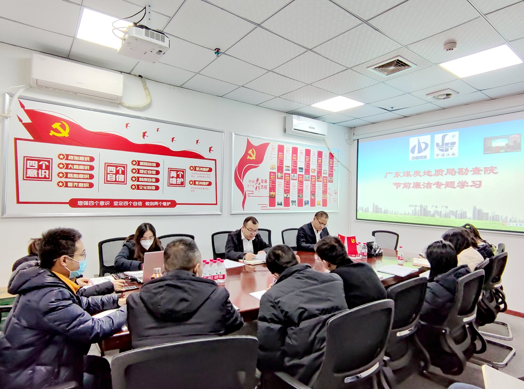 勘查院节前廉洁专题学习_副本.jpg