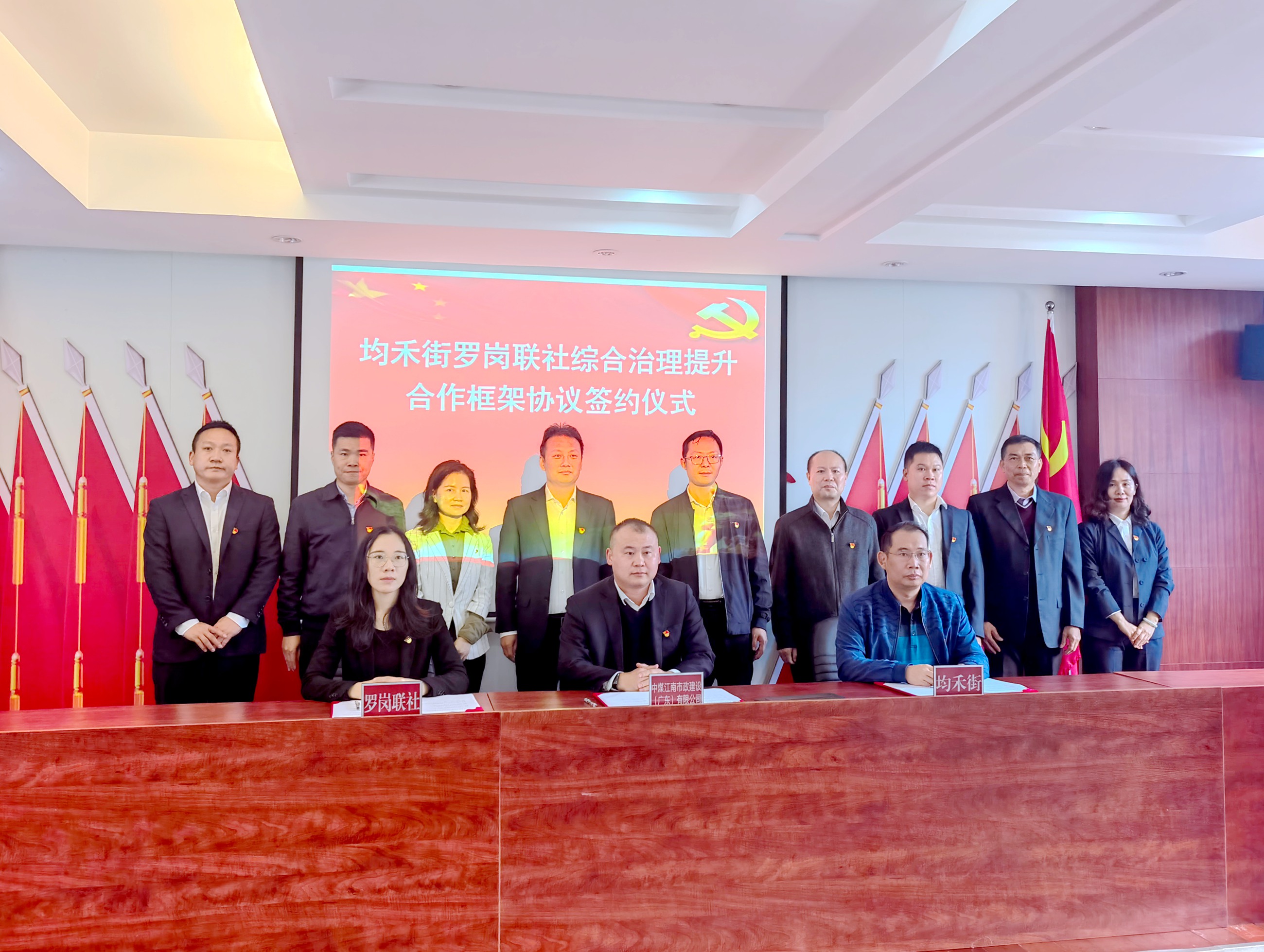 中煤江南与驻地签订综合治理提升合作框架协议2.jpg