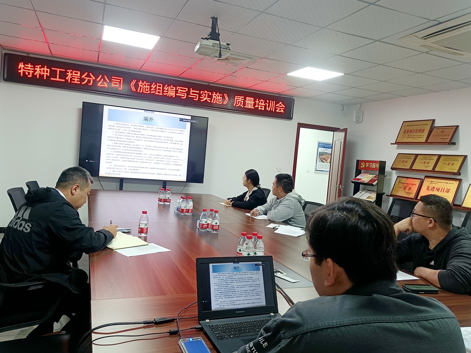 特种工程分公司开展对标对表项目经验交流及技术质量培训质量培训.jpg