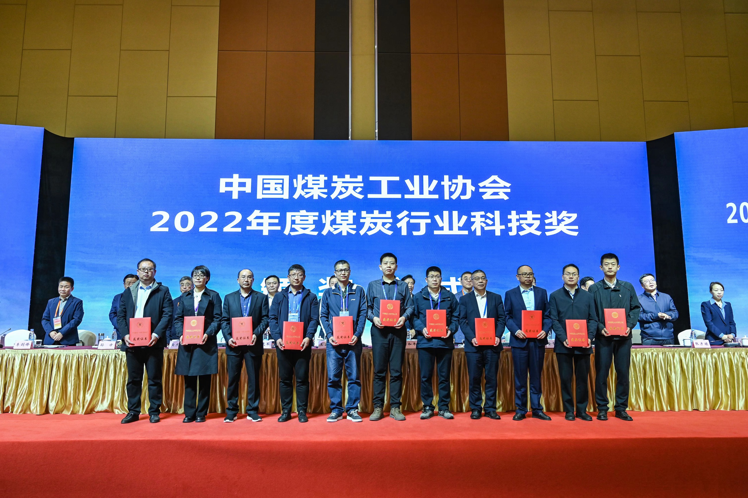 广东局科技成果荣获中国煤炭工业科学技术奖一等奖2.jpg